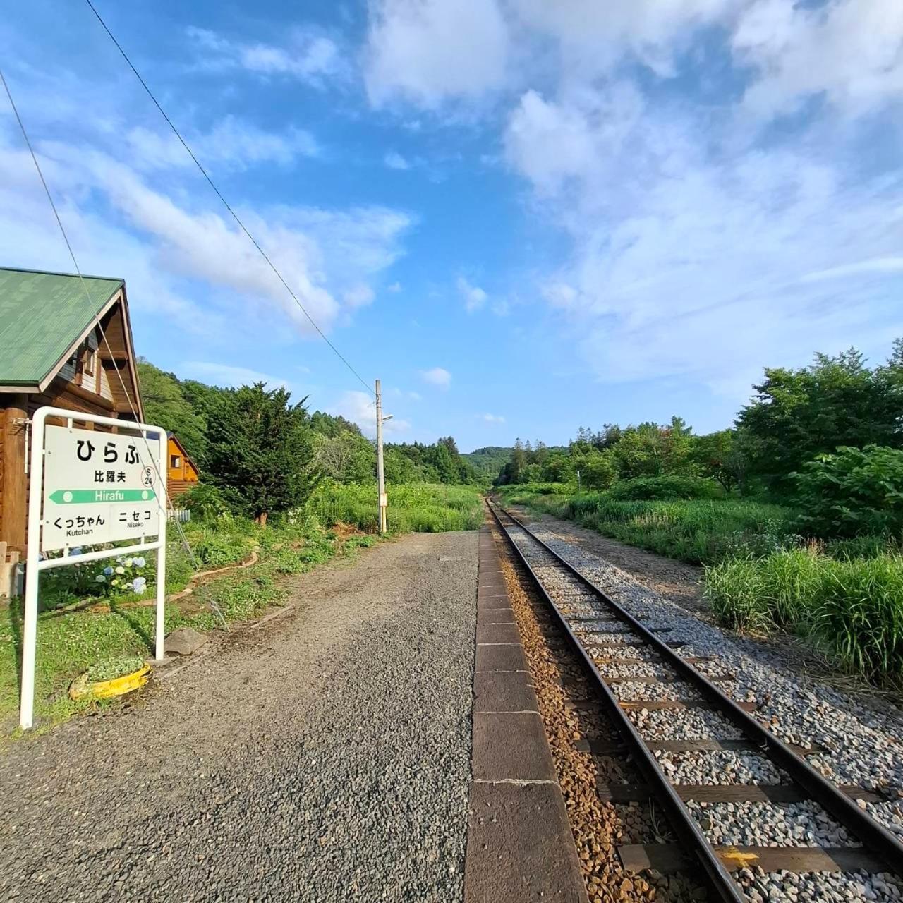 Hirafu Station Guesthouse - Ekinoyado Hirafu