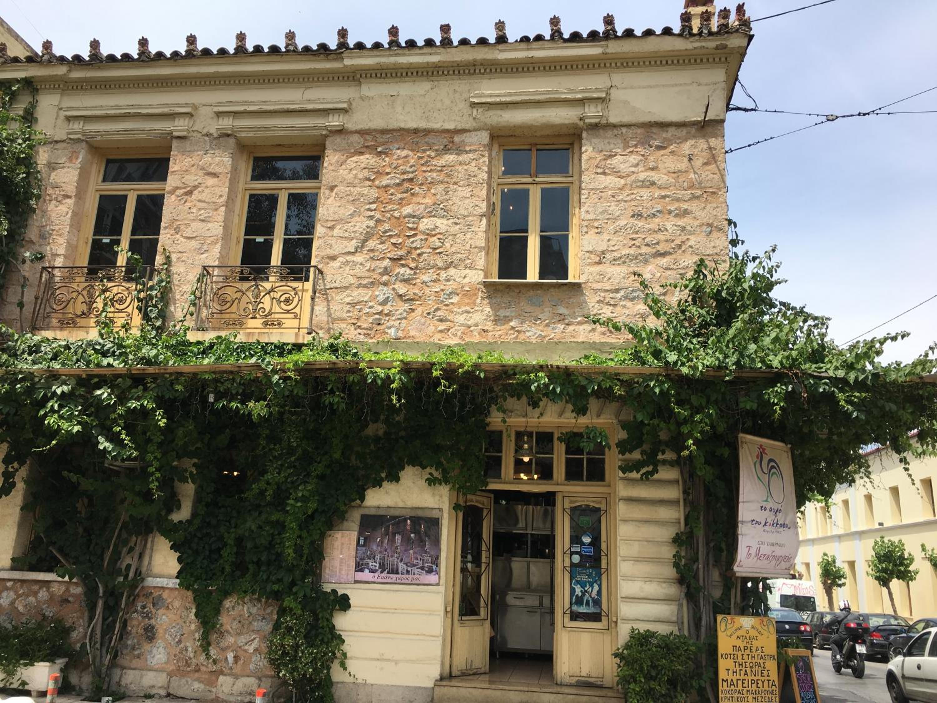 Athina Apartments