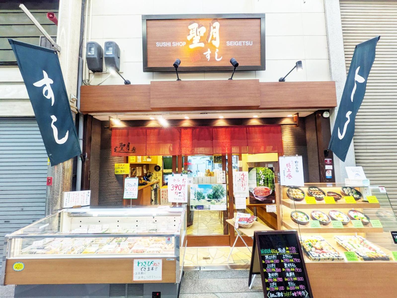 Sumiyoshi Zen Home