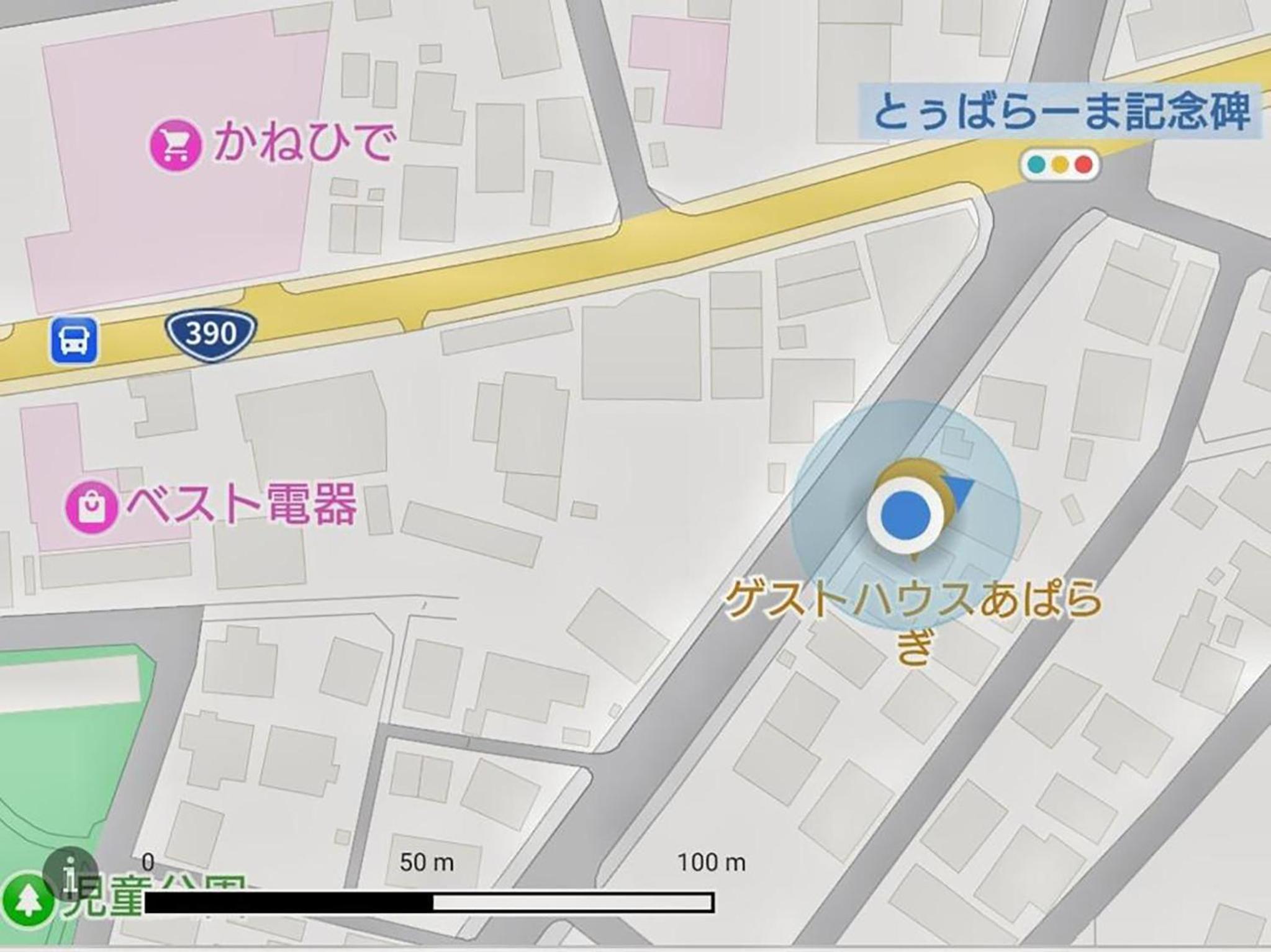 わったー家あぱらぎ館