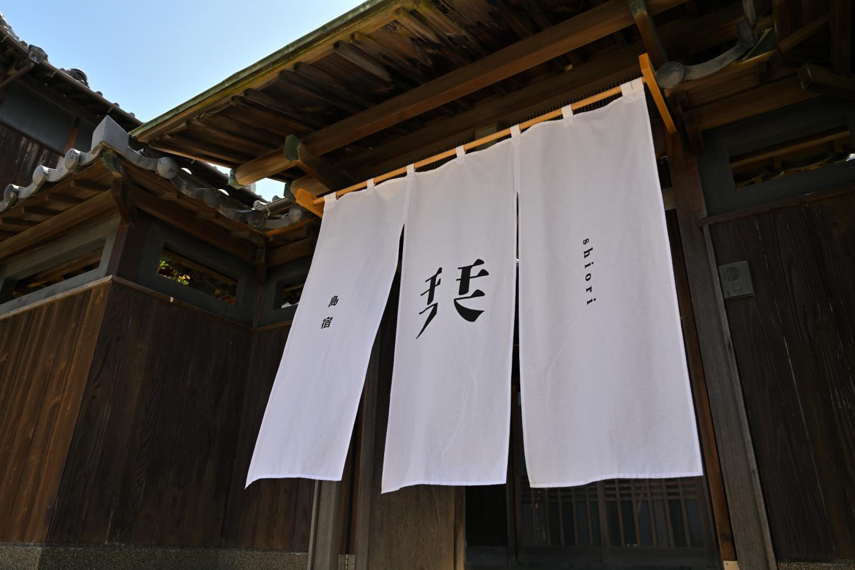 島宿栞
