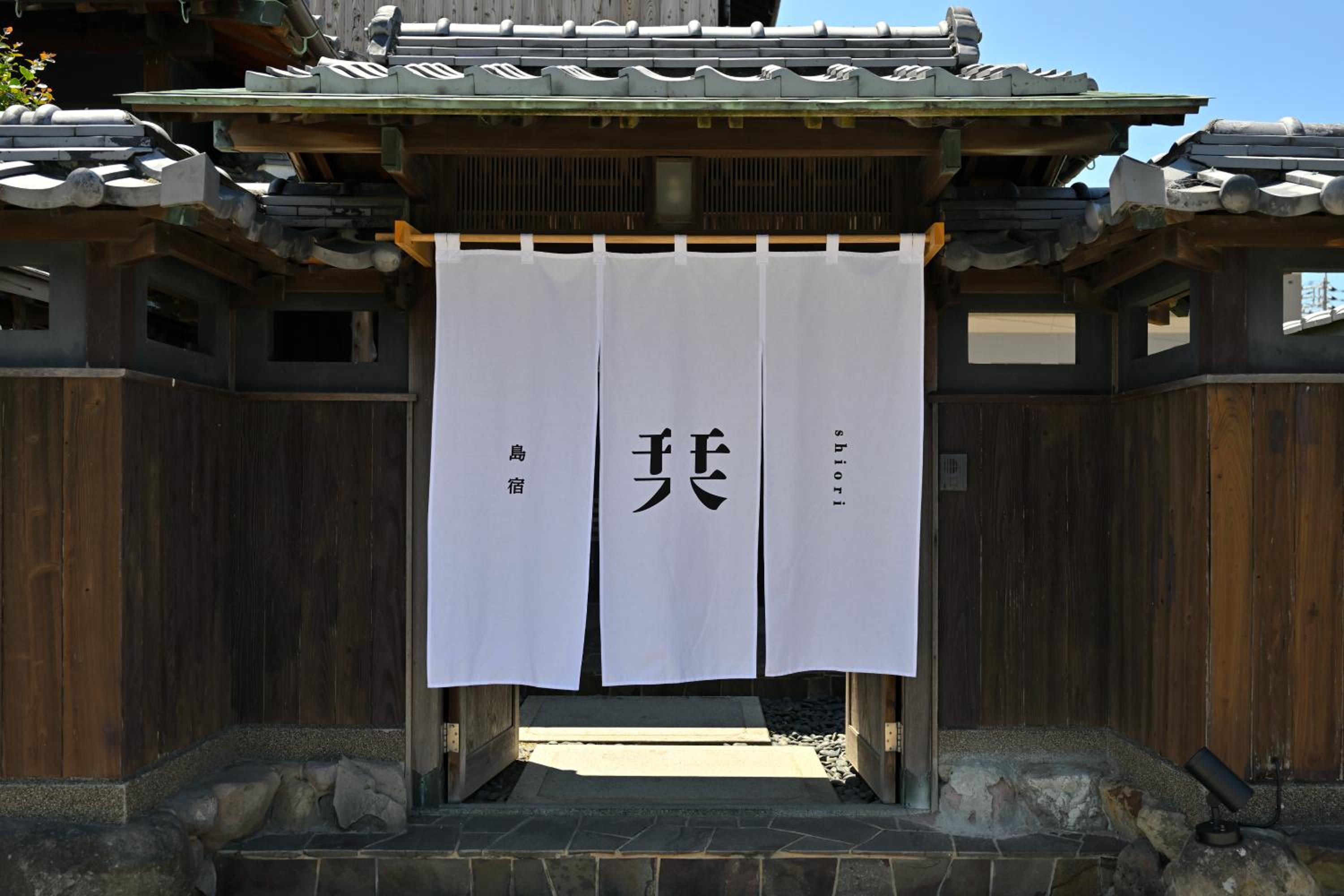 島宿栞