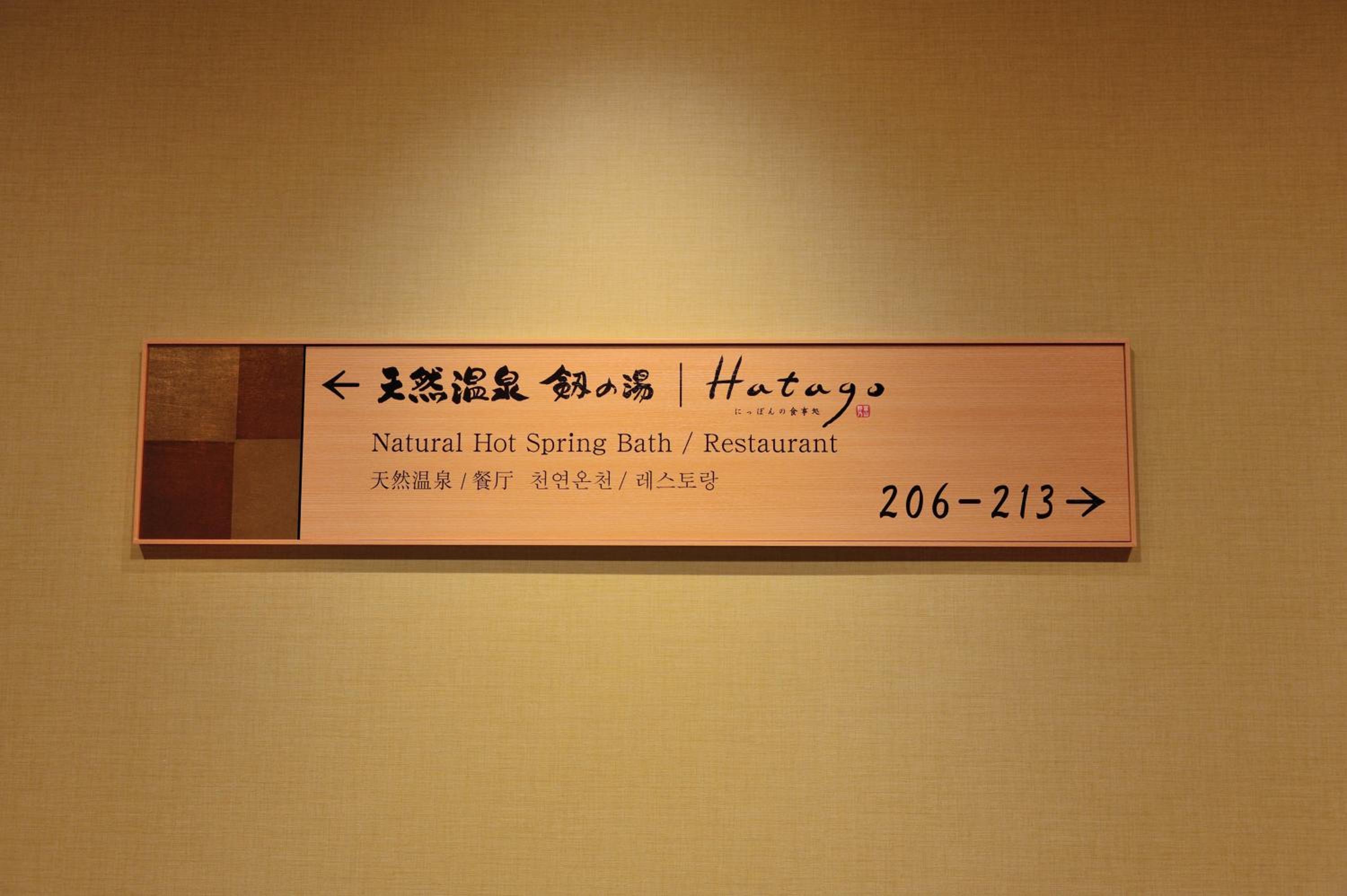 Onyado Nono Toyama Natural Hot Spring