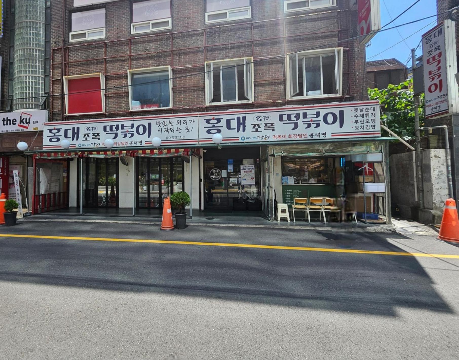 홍대 stay blue - Quiet Cozy House Hongdae Area