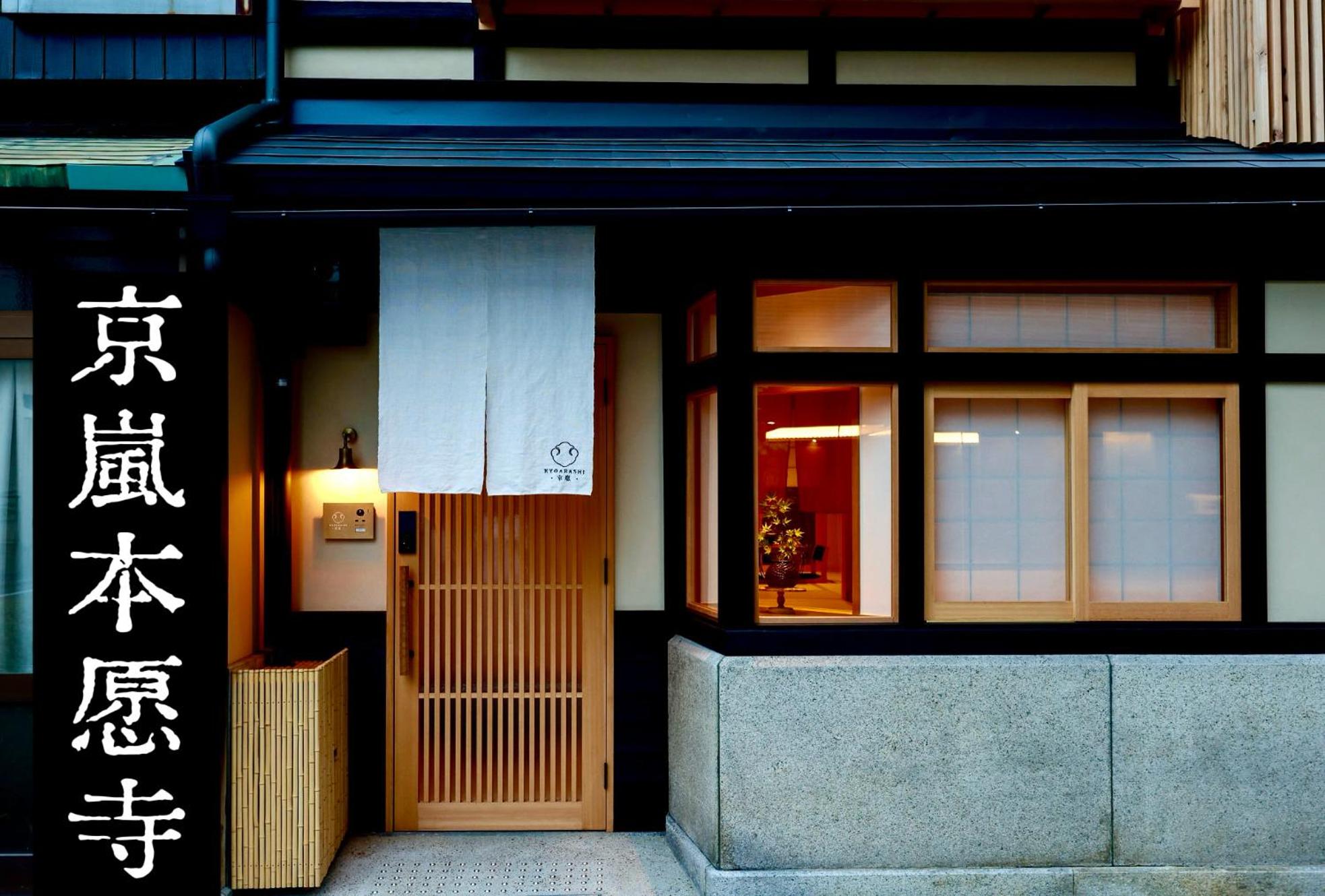 京嵐-本願寺-靠近京都站