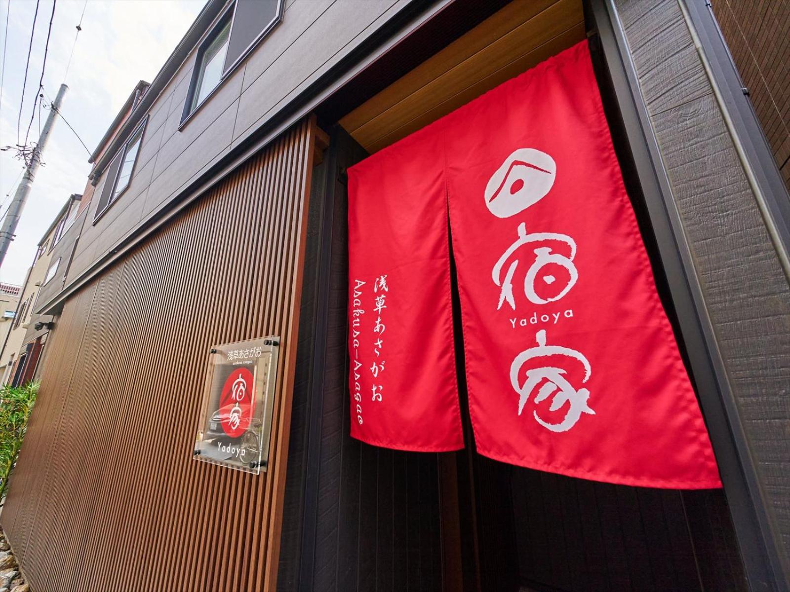 Yadoya Asakusa Asagao