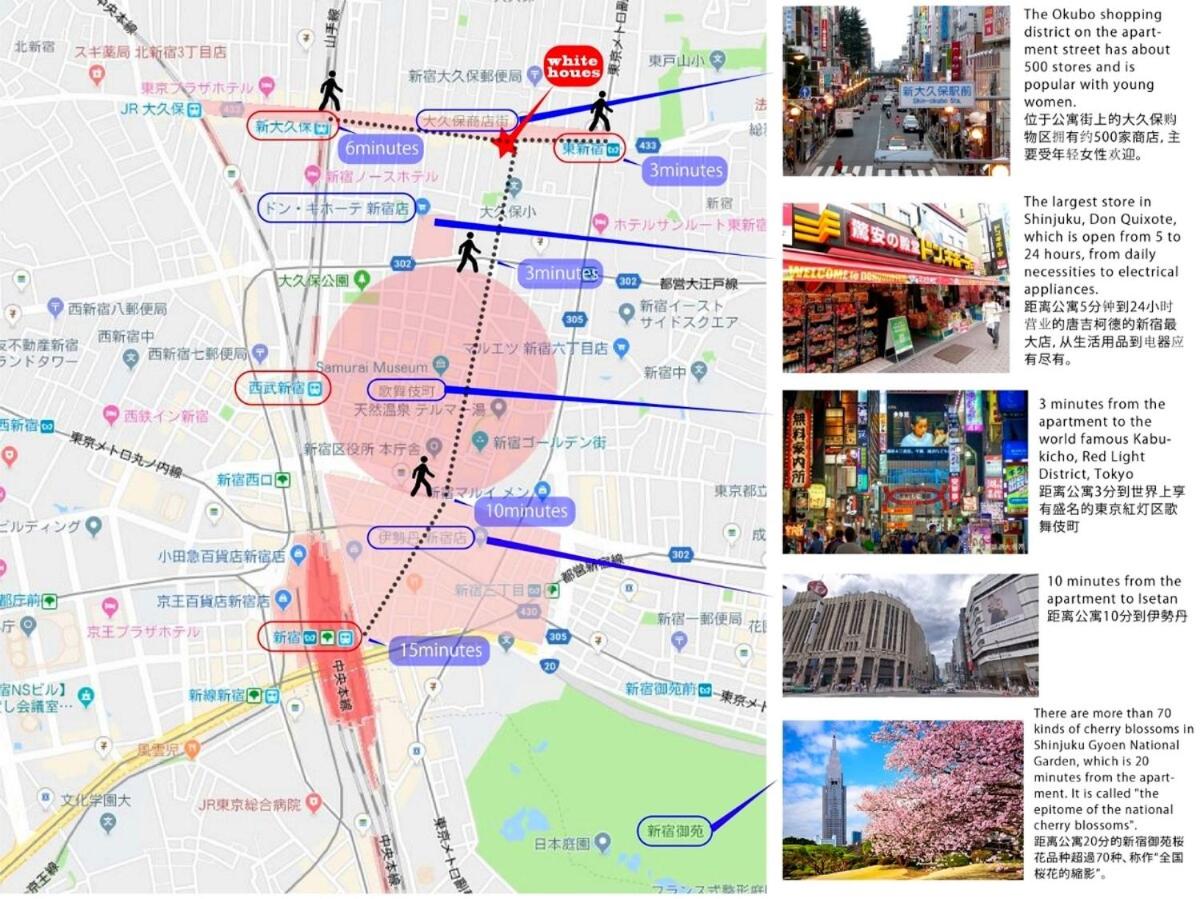 White House - 新宿 1 站地 - 新大久保站 6 Min - 歌舞伎町 4 Min