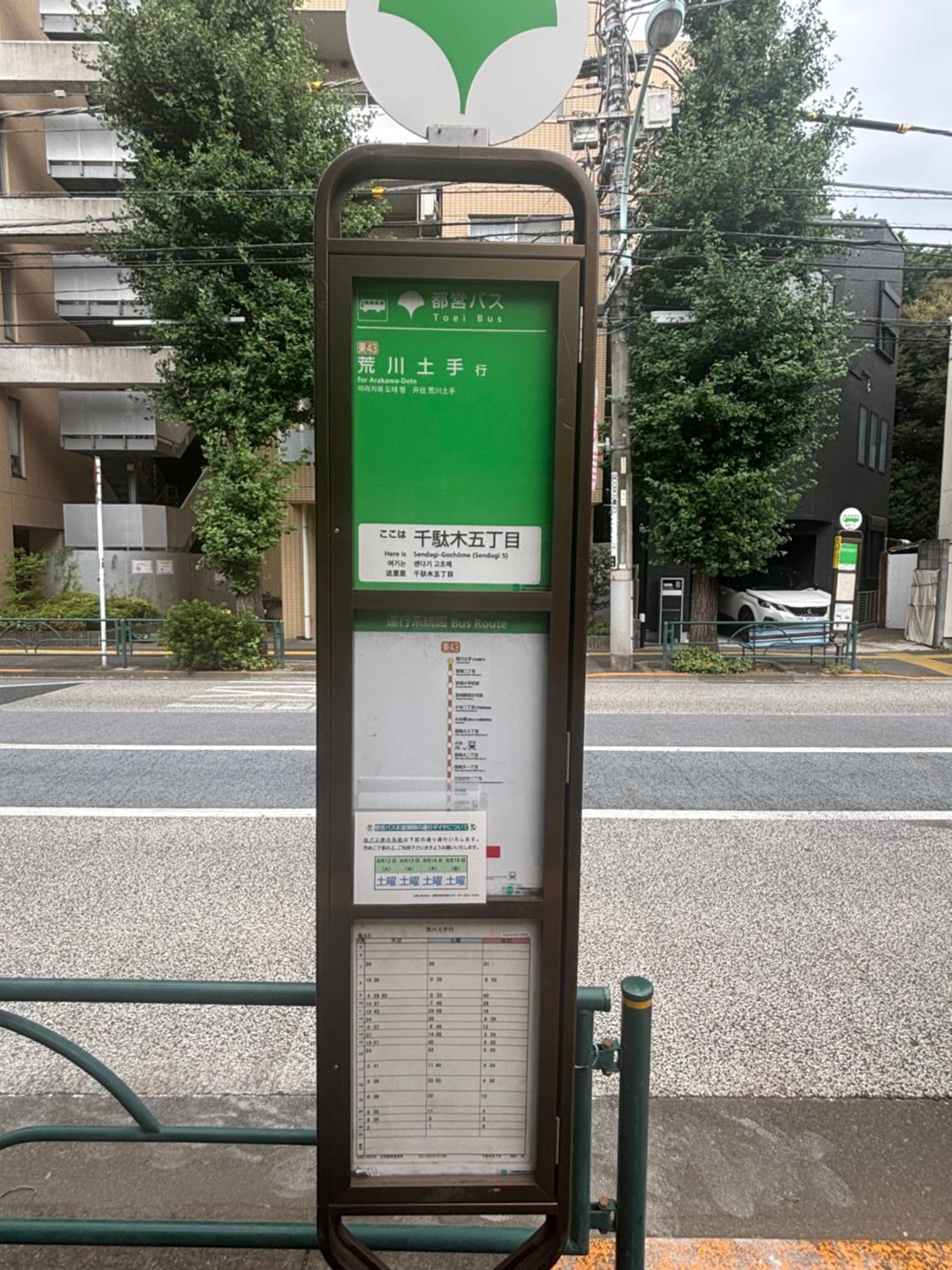 文京house103