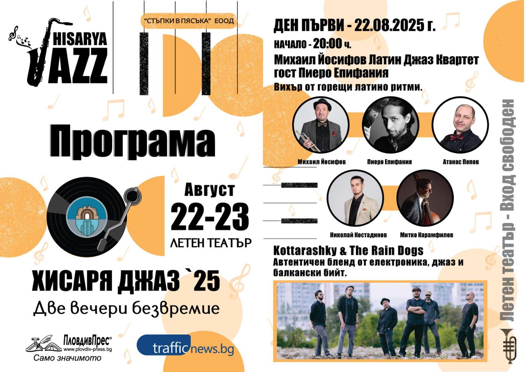 Харизма