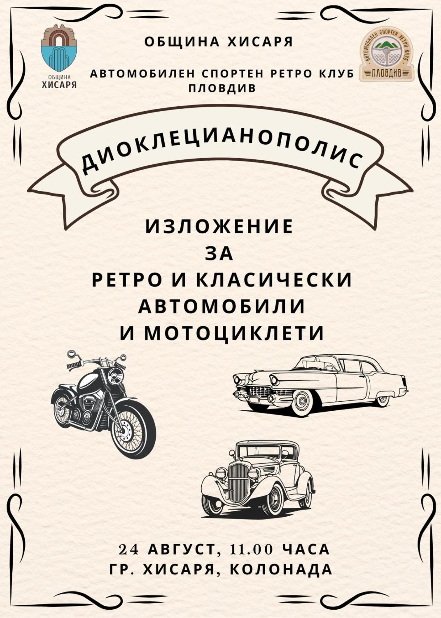 Харизма
