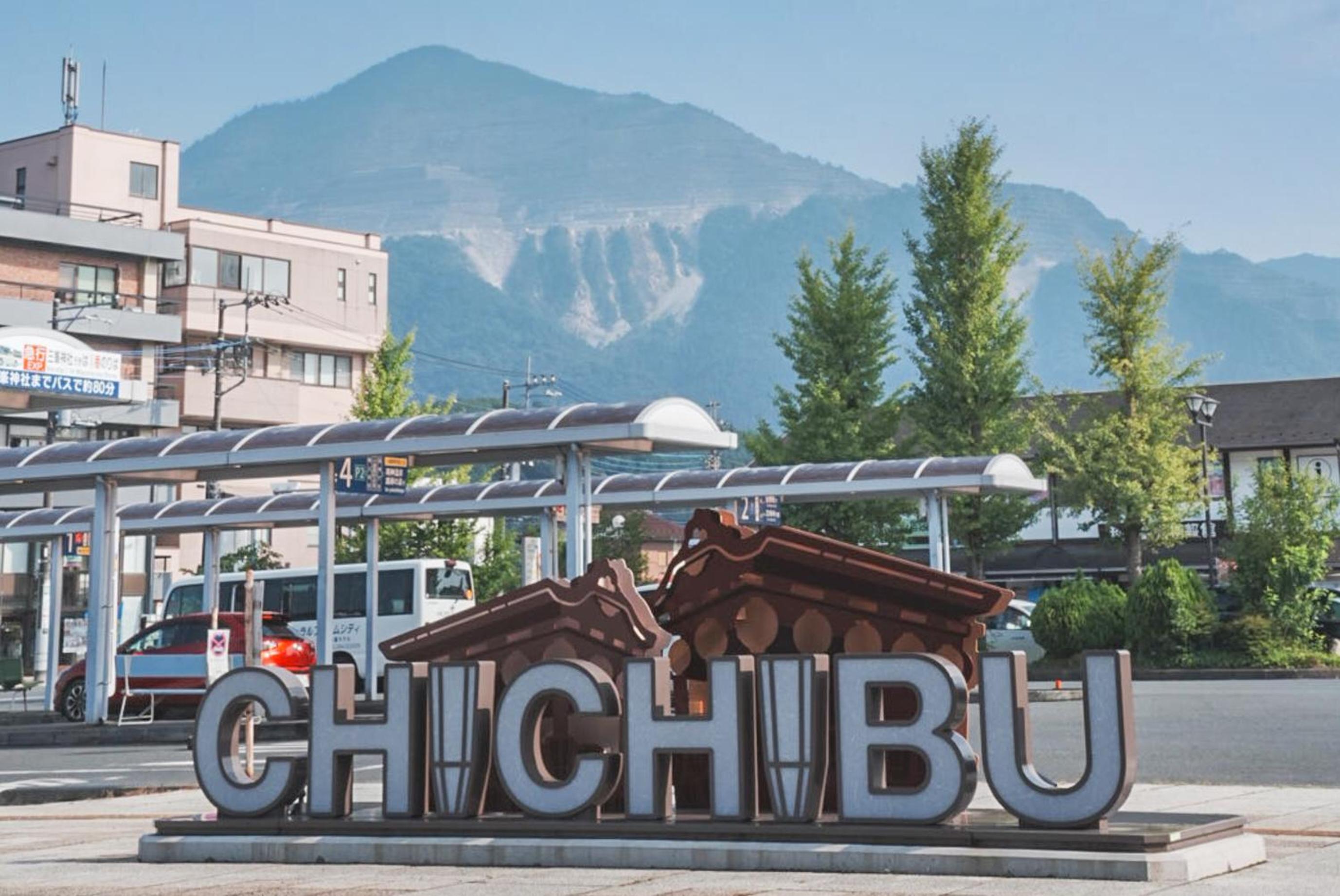 Chichibu Nostalgia ちちぶの情景