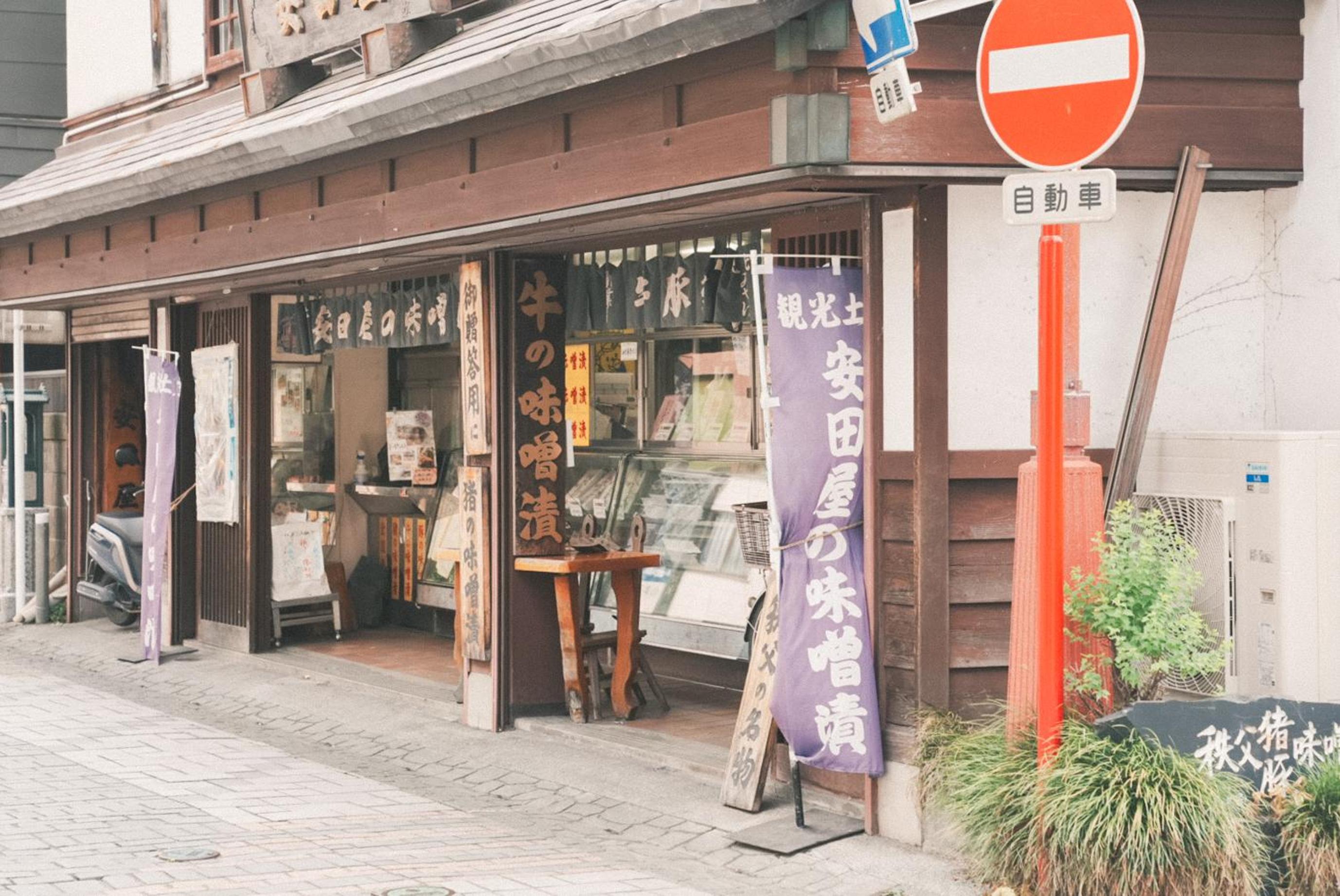 Chichibu Nostalgia ちちぶの情景