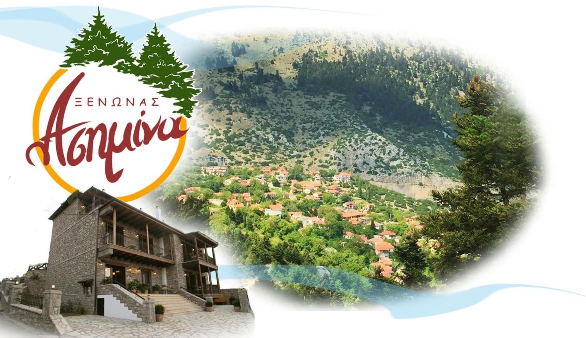 Asimina Guesthouse, Eptalofos Parnassos