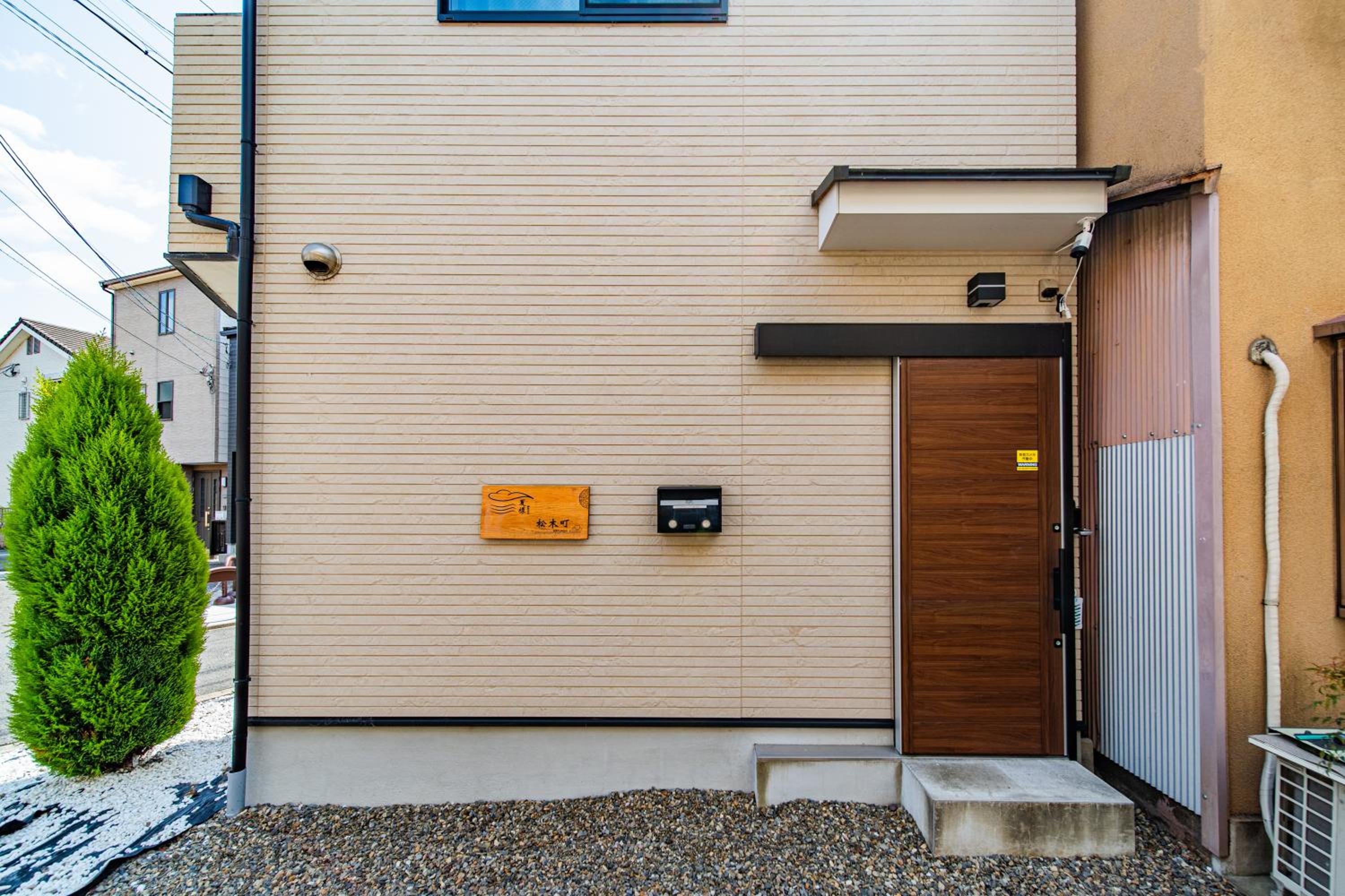 夏様東九条 Kyoto St Area,Private Machiya ,5 Guests,10 min to Kujo St,Near Toji Temple