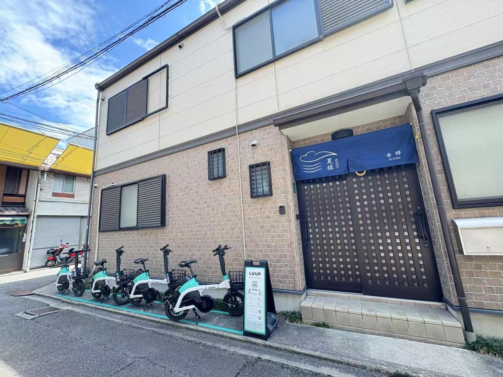 夏様香驛 Spacious Traditional Kyoto House, 4 Bedrooms, Sleeps 8, 2 Bathrooms