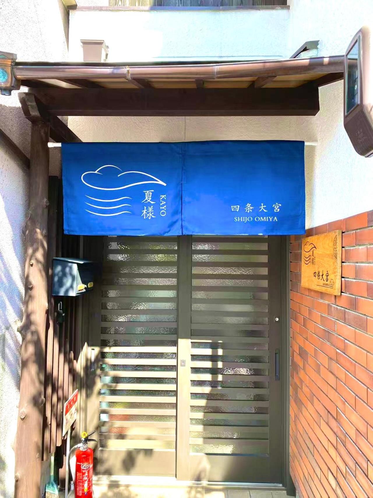 夏様四条大宮 四条大宮駅5分 京都市中心部 一棟一組貸切 広い庭付き一戸建て