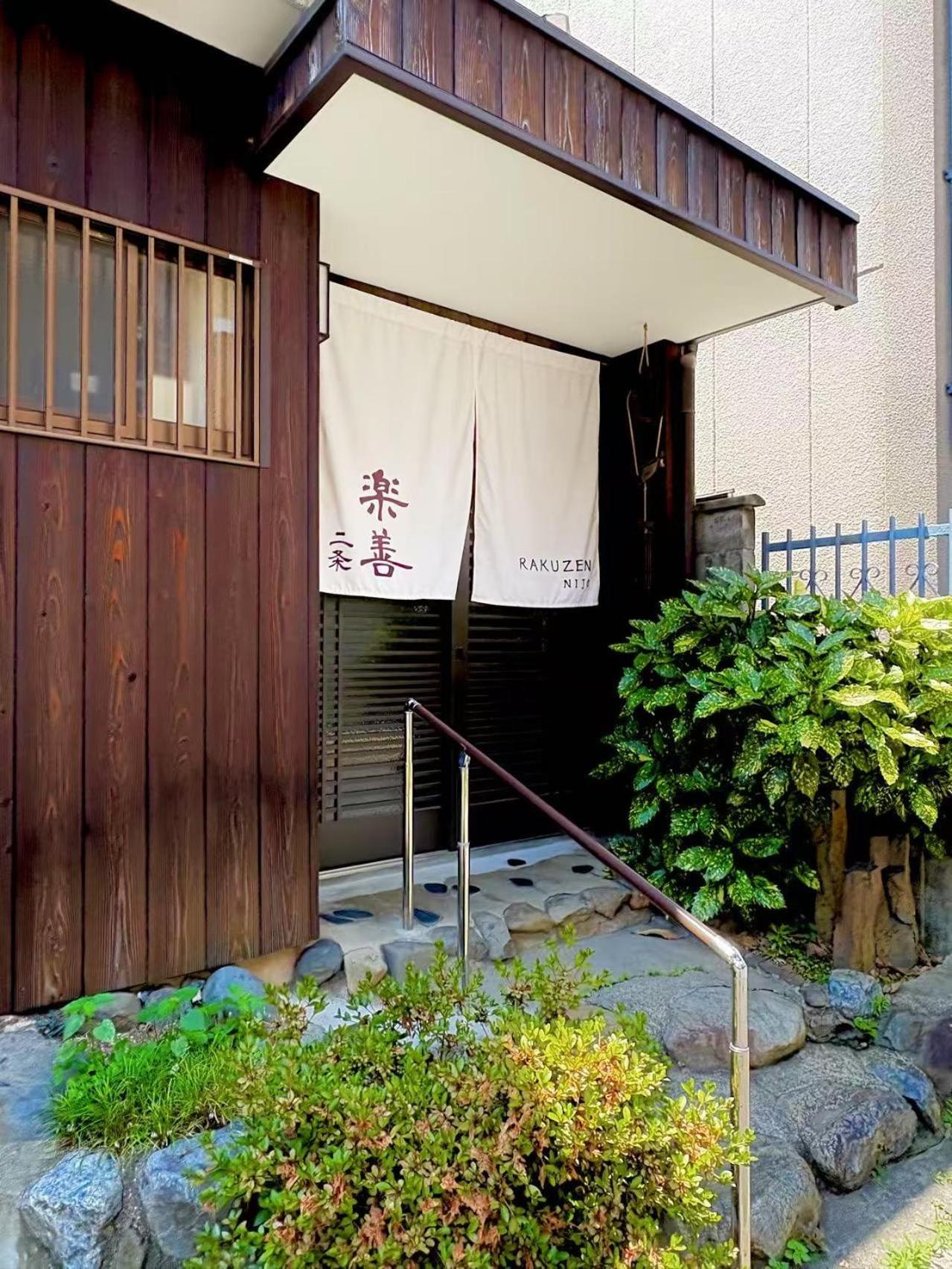 夏様楽善 Historic Kyoto Machiya,Experience Japanese Lifestyle Comfortably