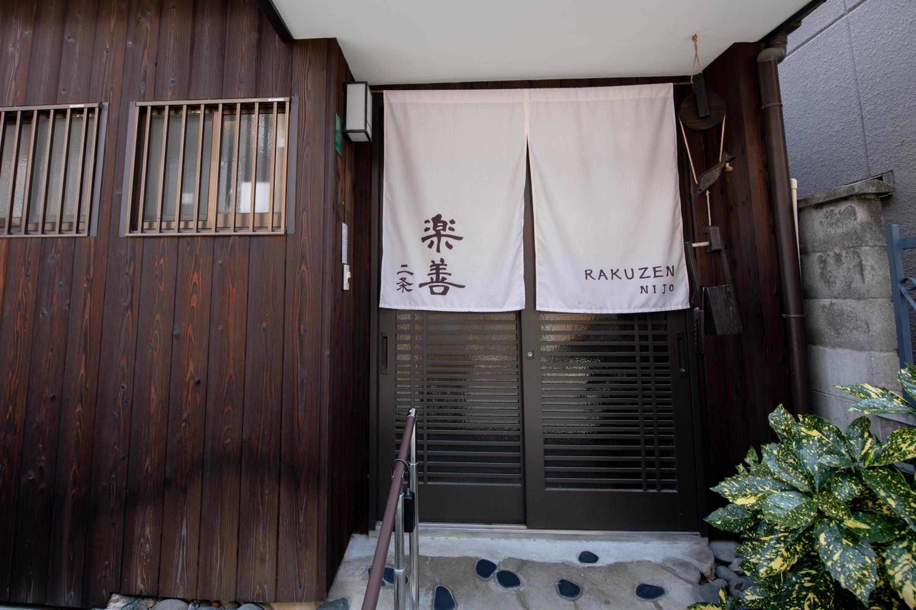 夏様楽善 Historic Kyoto Machiya,Experience Japanese Lifestyle Comfortably