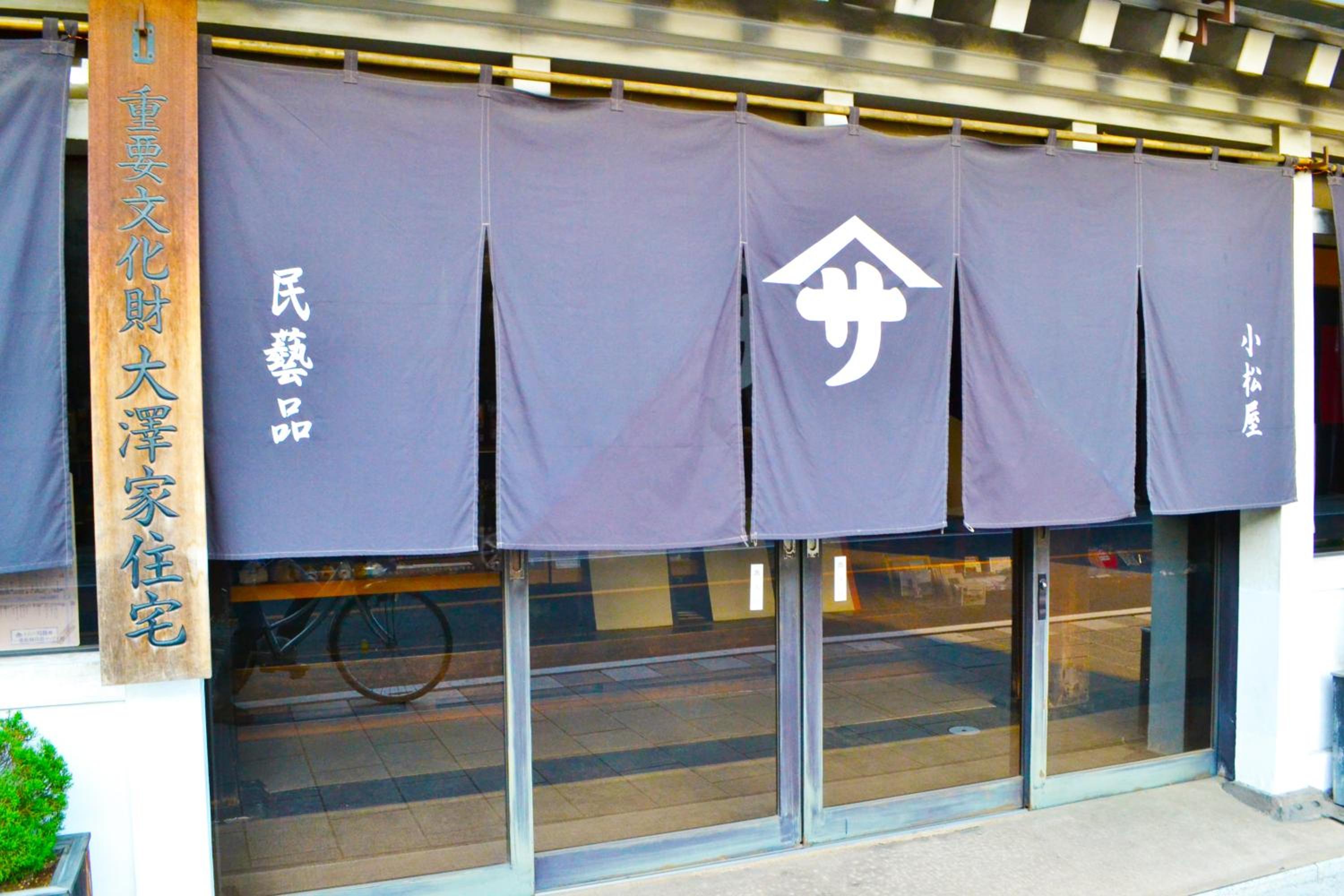Ryokan Matsumuraya