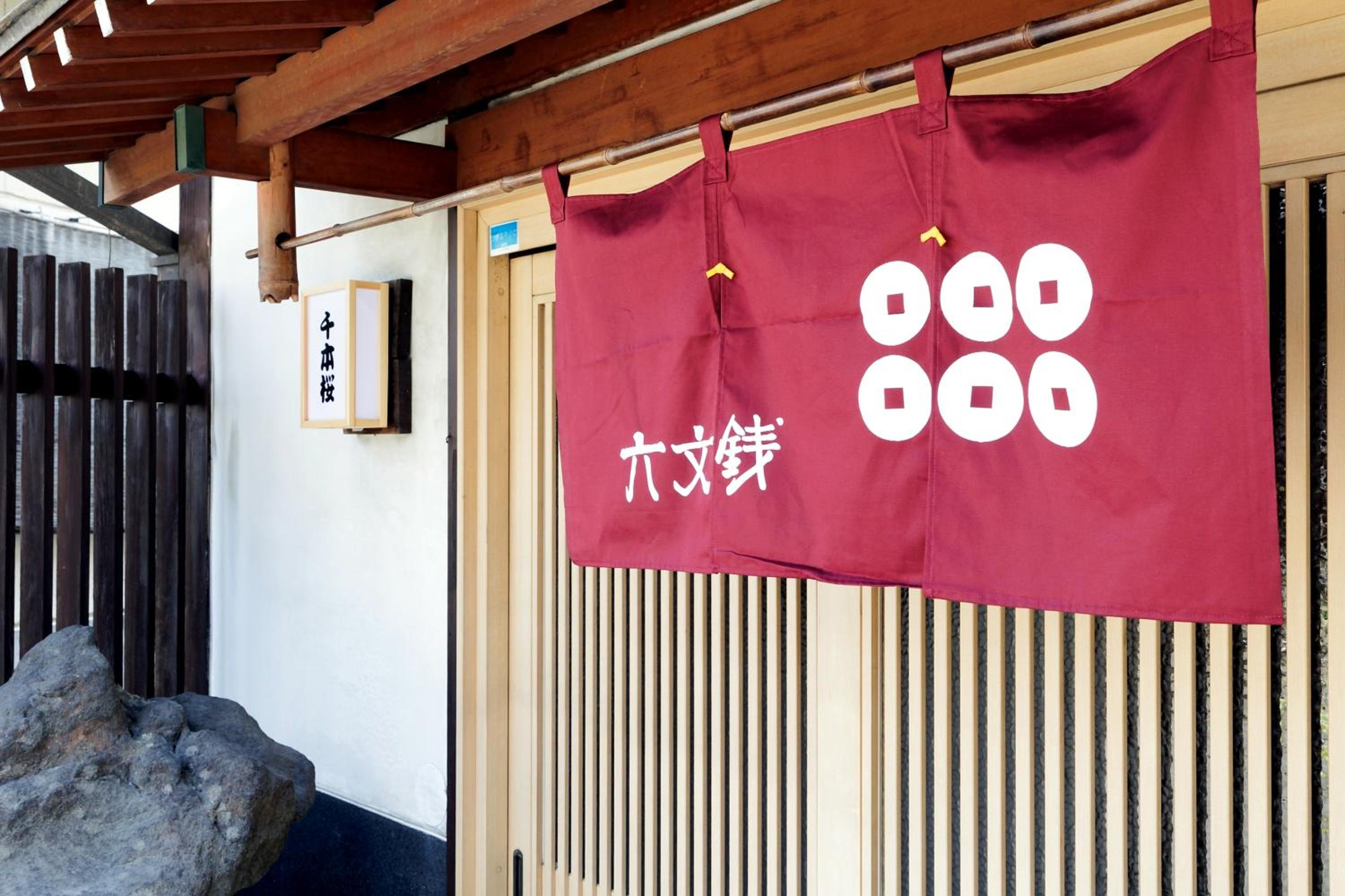 民泊 千本桜