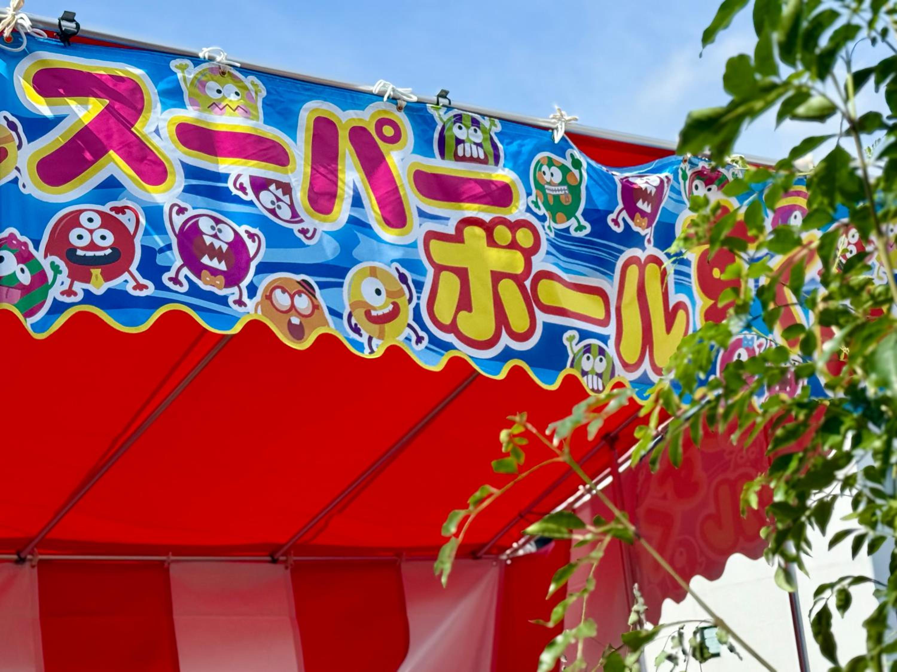 OMATSURI BASE Nakanoshimbashi