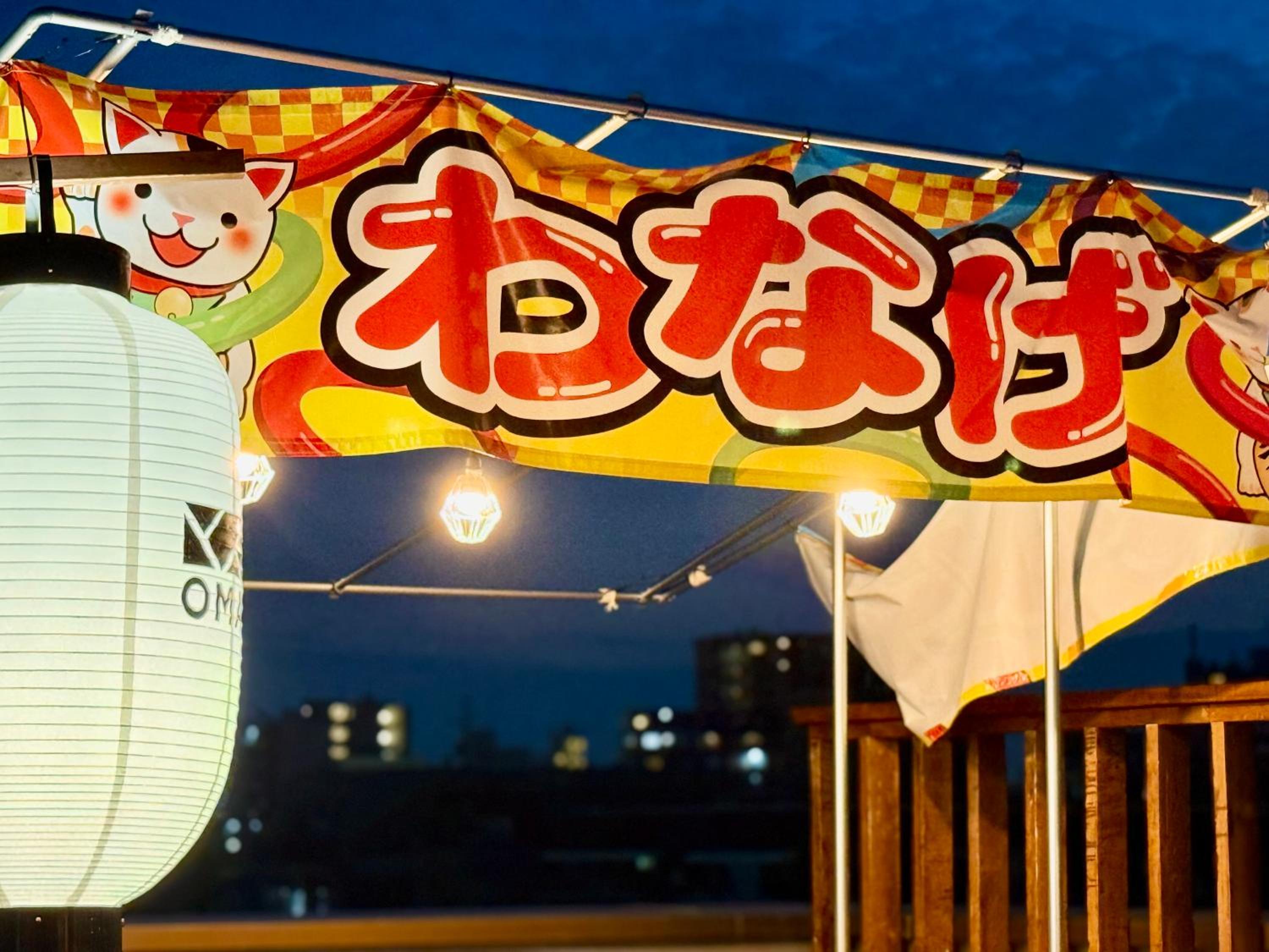 OMATSURI BASE Nakanoshimbashi