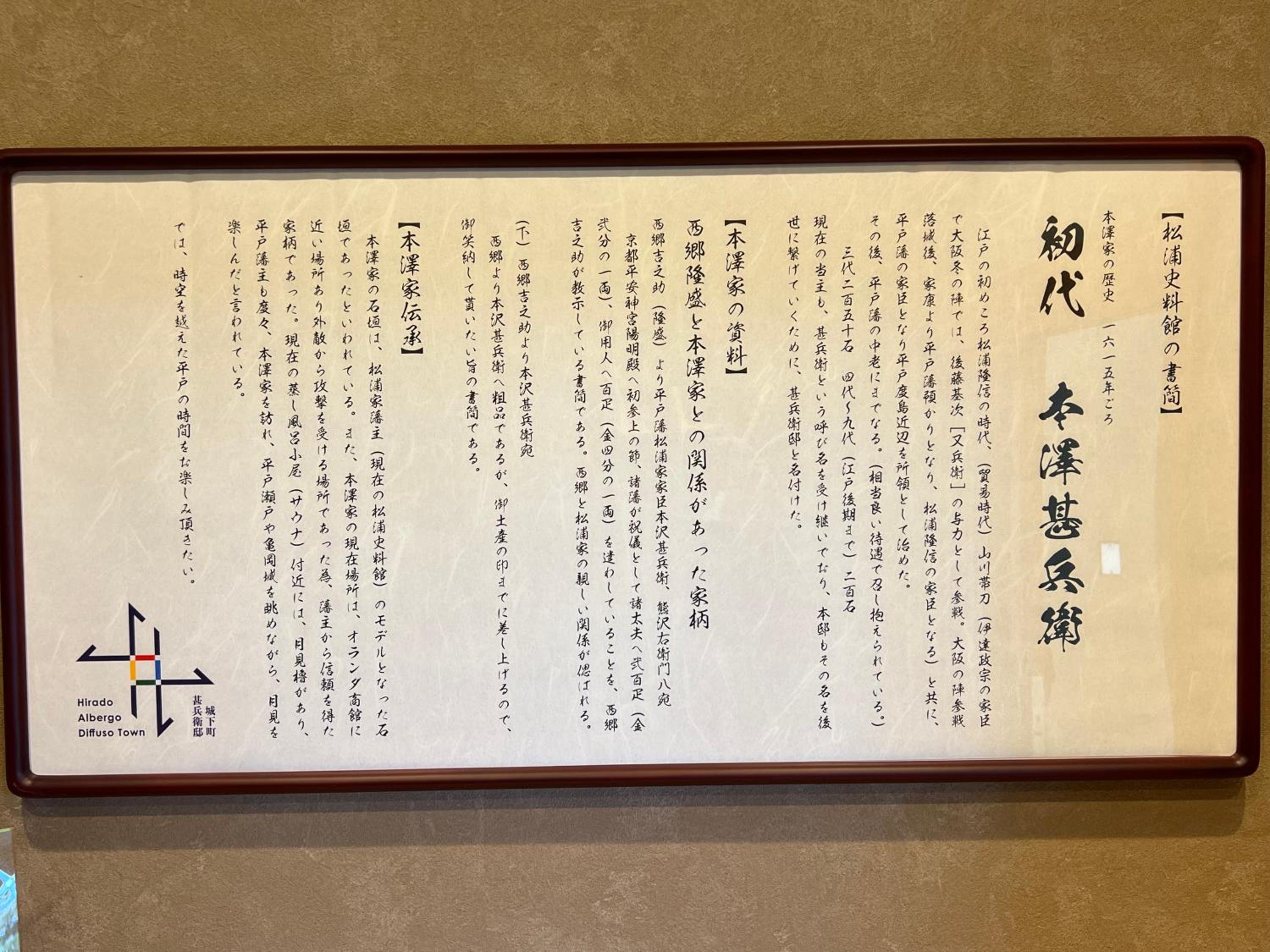 甚兵衛邸
