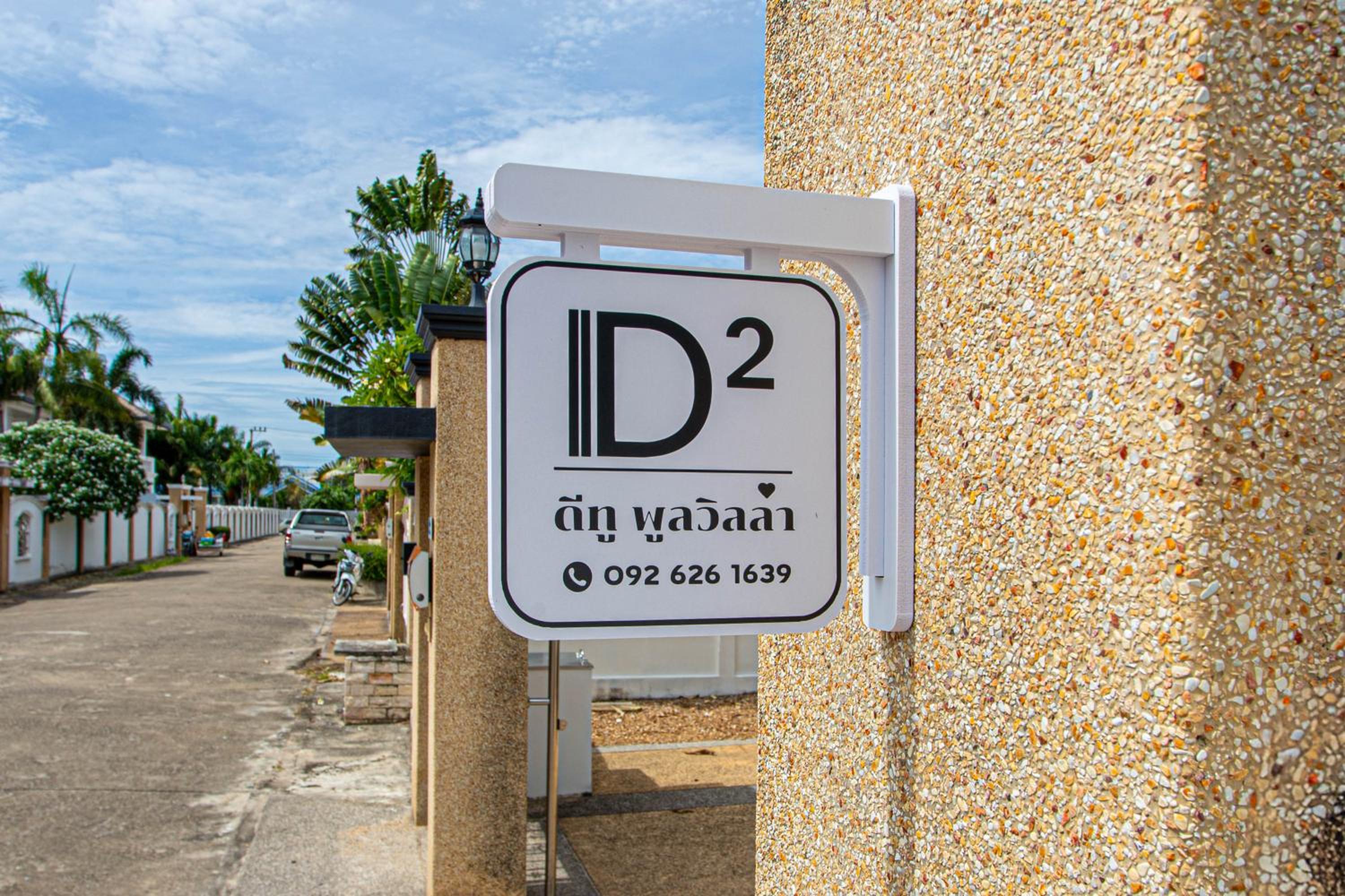 D2 Pool Villa