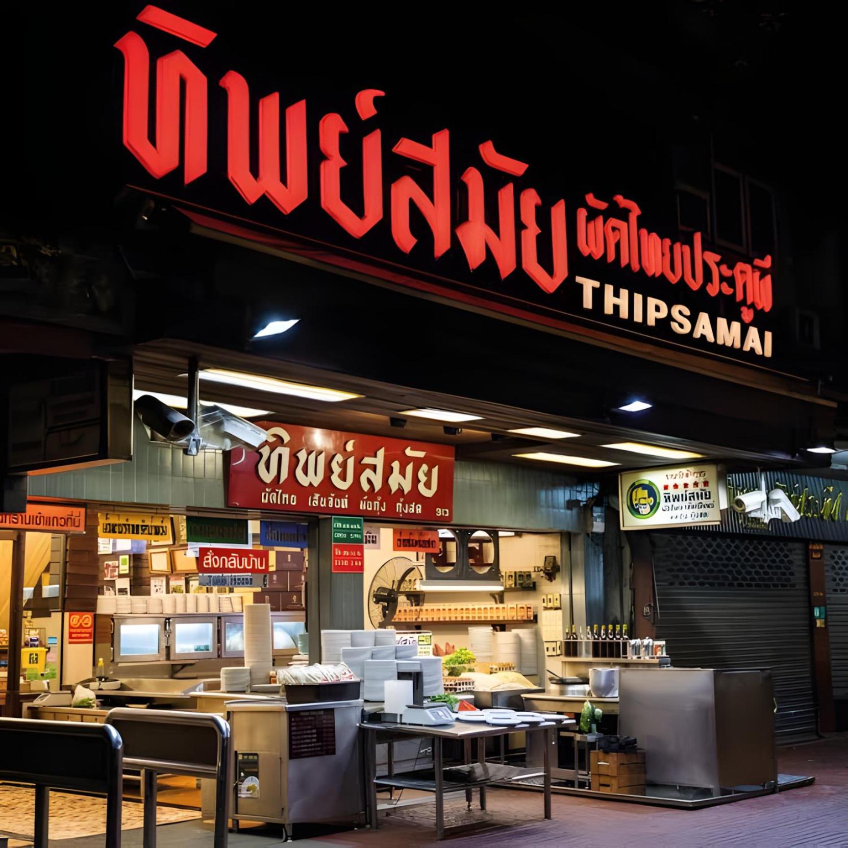 XX Mitr Inn Khaosan Street - มิตร อินน์ ตรอกข้าวสาร