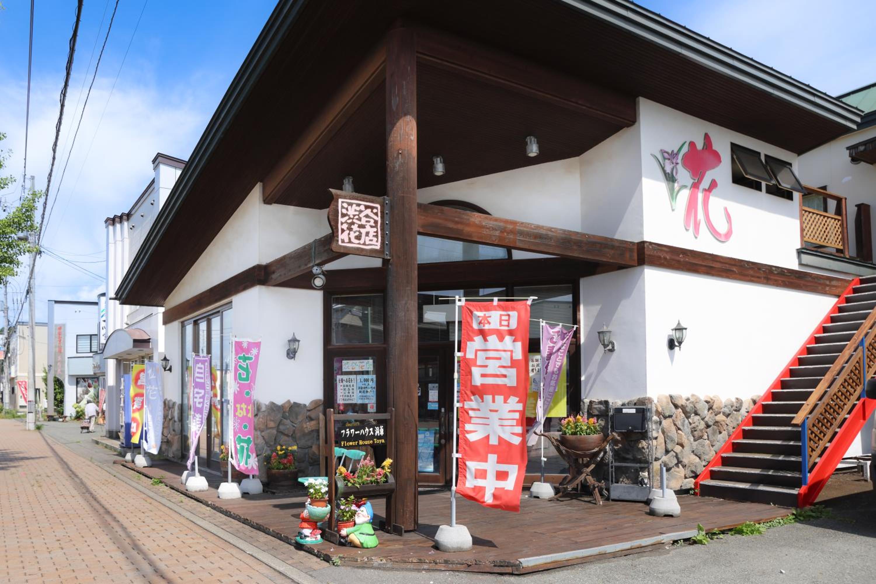 Flower House Toya