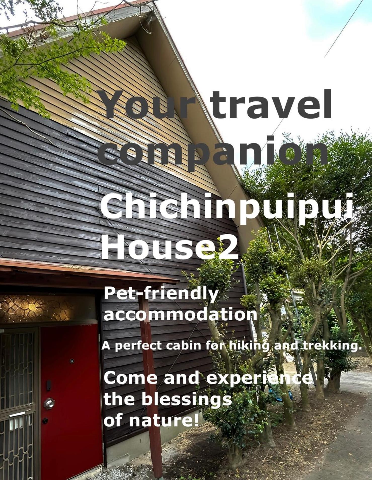 山小屋ロッジchichinpuipui house2