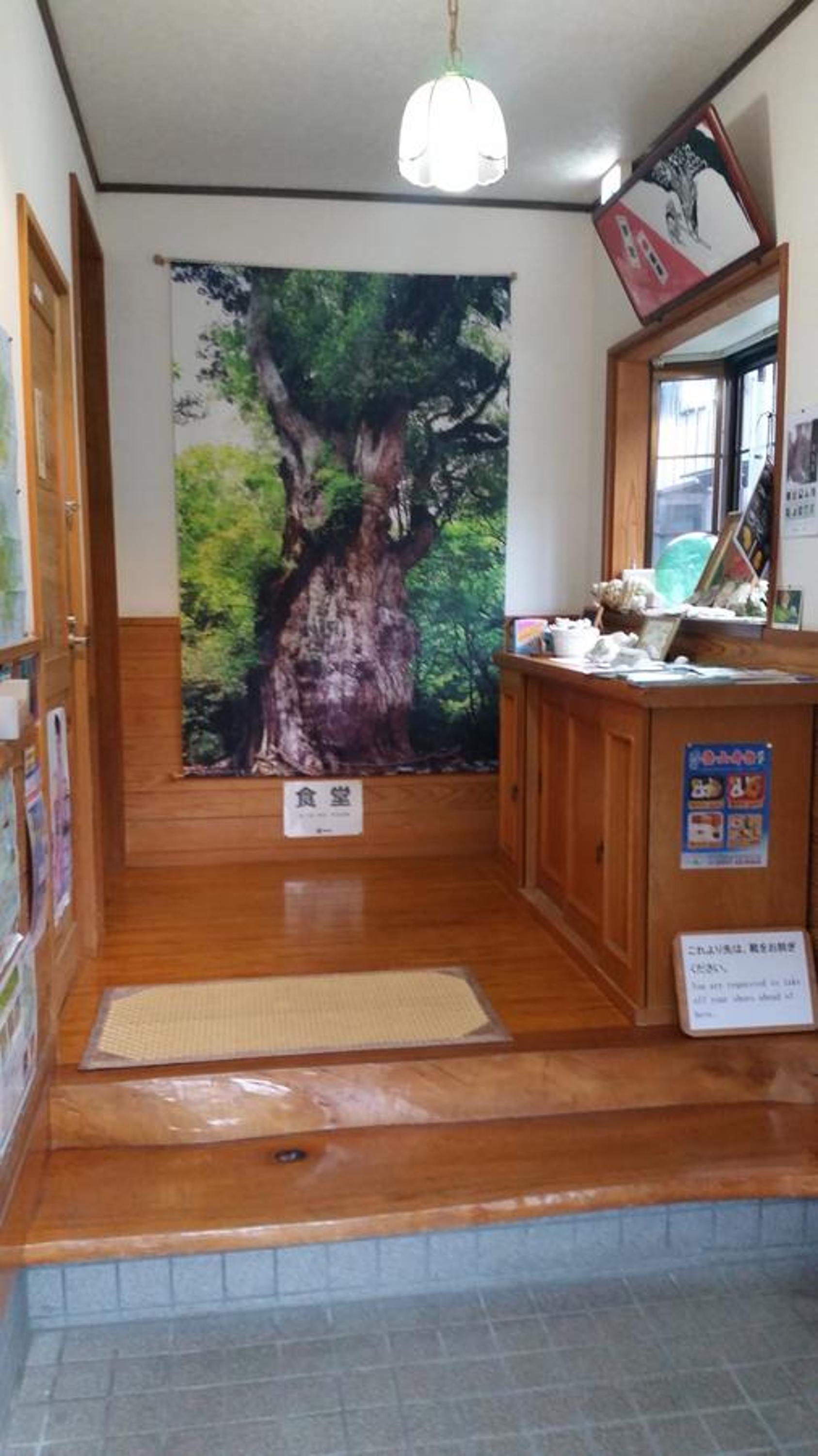 Minnsyuku Yakushimaya