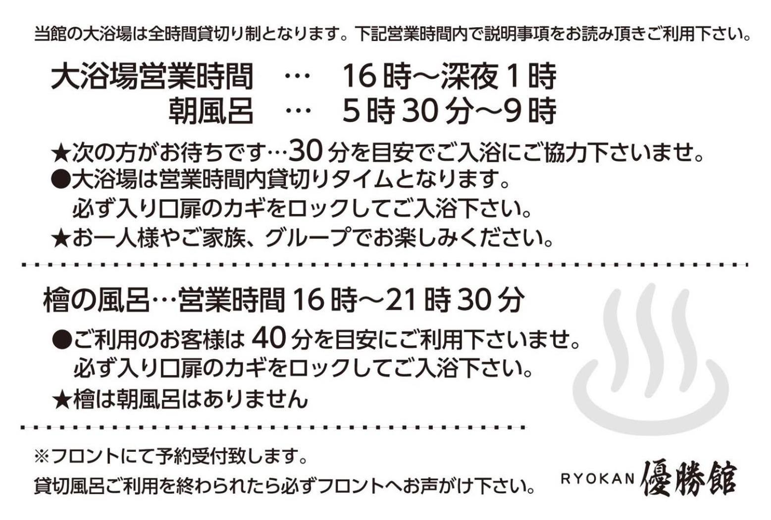 RYOKAN優勝館Hotel