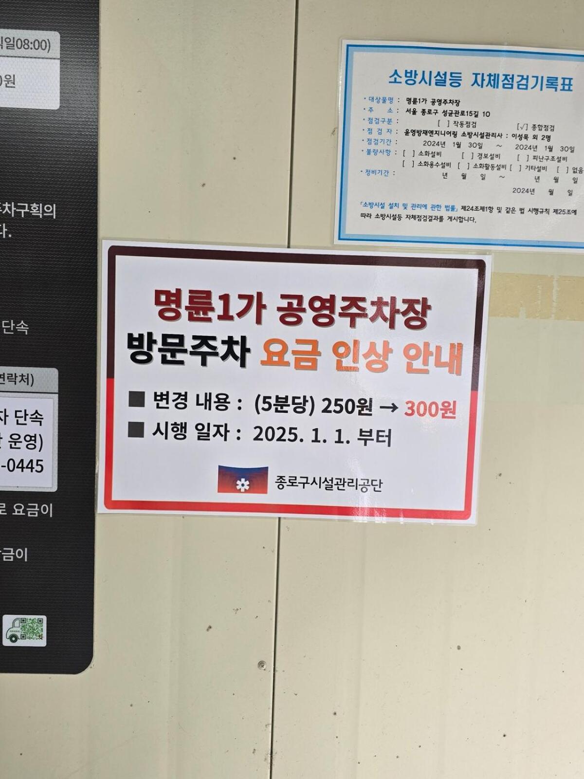 - Family Stay- 'TURTLE STAY Seoul 1'