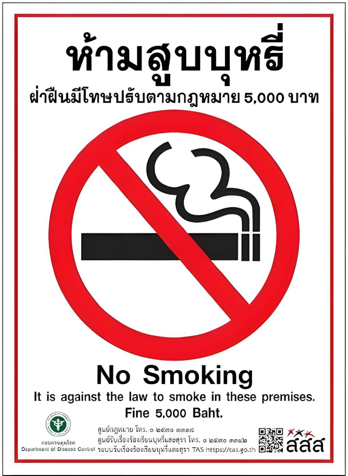 XX The Hidden Sao Chingcha - ถนนดินสอ Pro