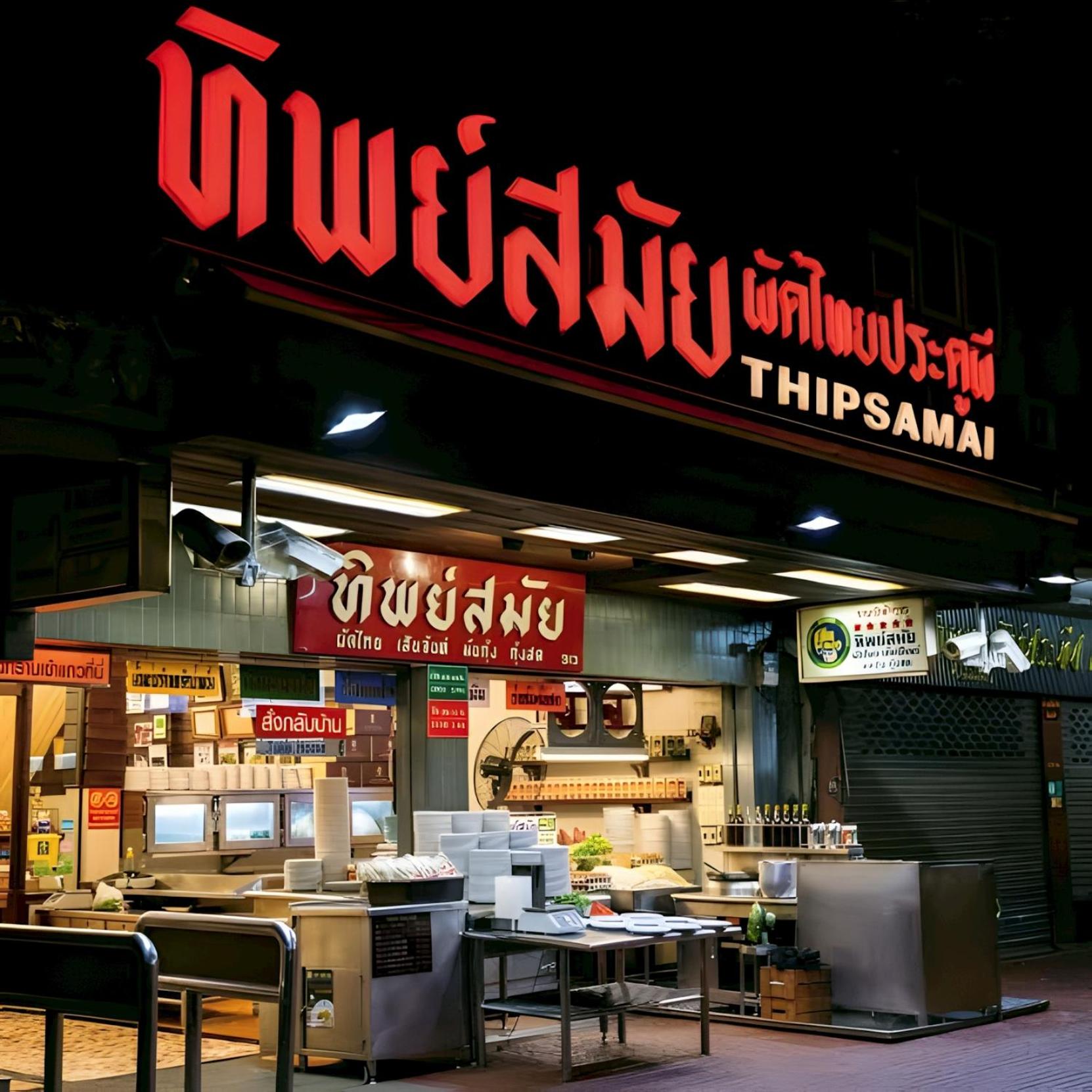 XX Mitr Inn Khaosan Road มิตร อินน์ ตรอกข้าวสาร