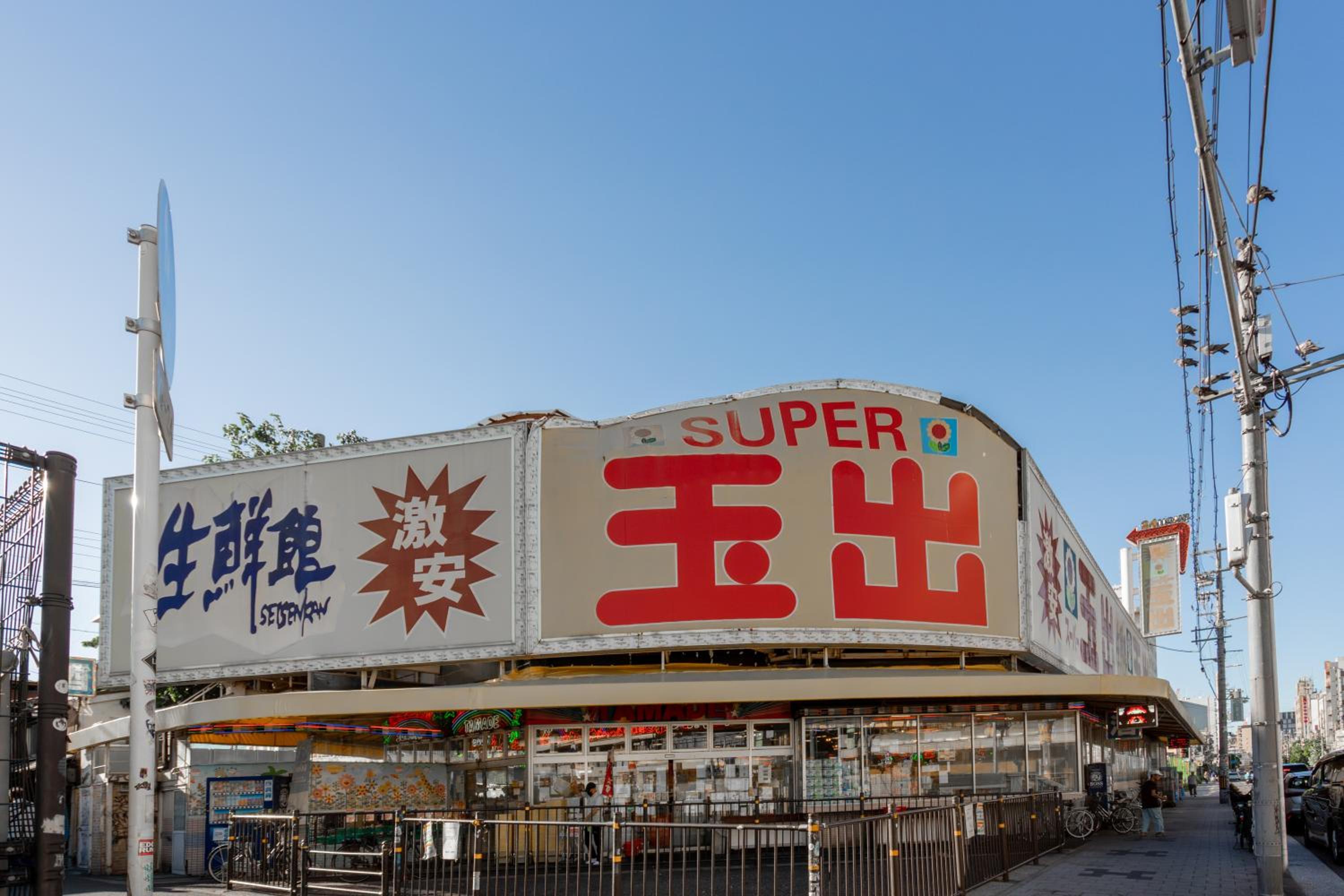 青嵐居 天王寺難波近く 無料駐車2台OK 一戸建て4LDK貸切最大15名ok 家族旅行最適