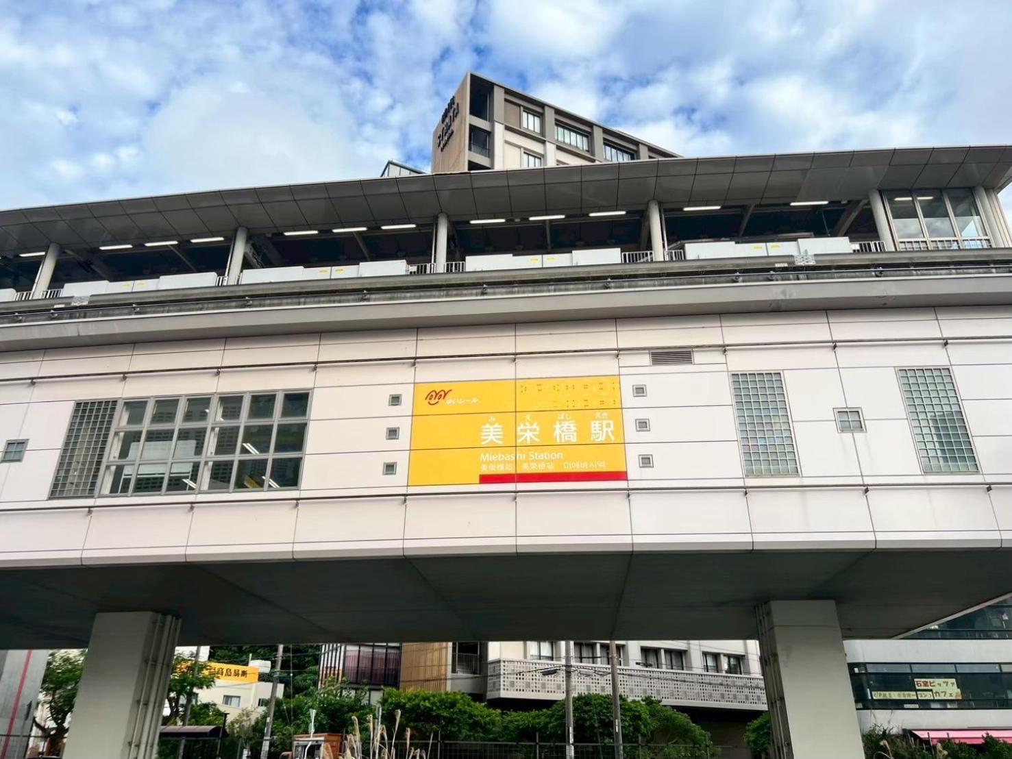 NeXay美栄橋