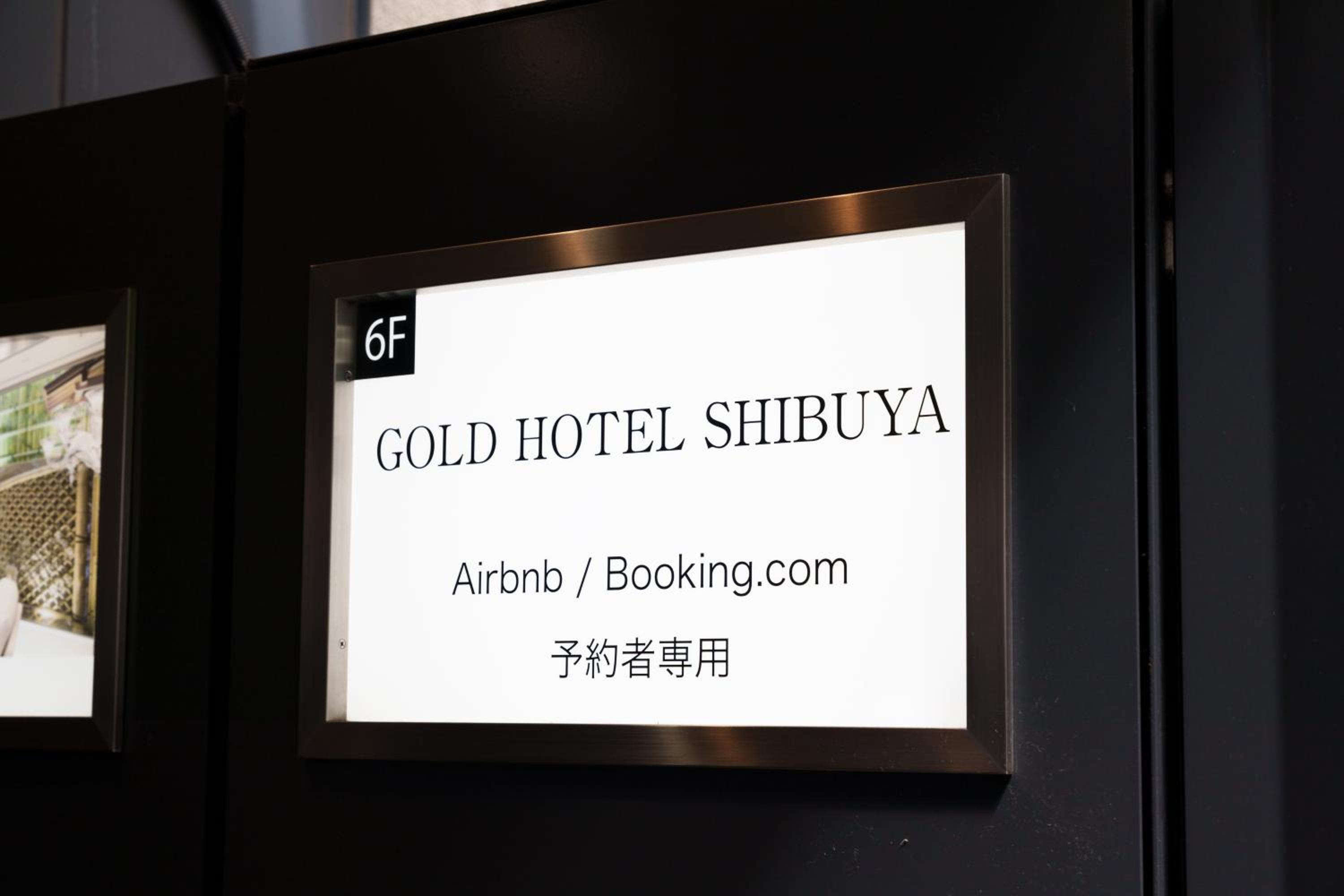 Gold HOTEL SHIBUYA