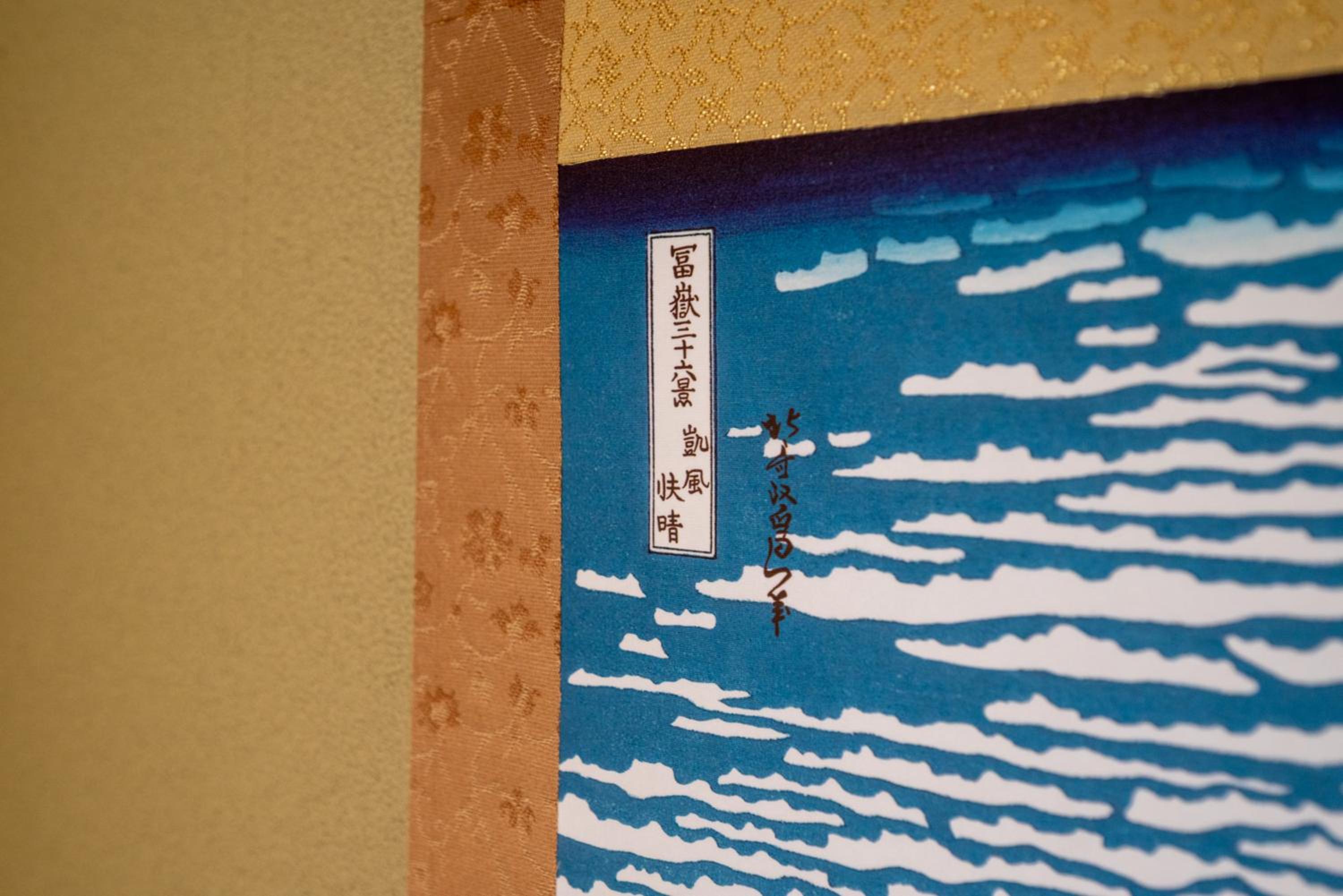 Furano Harmony House