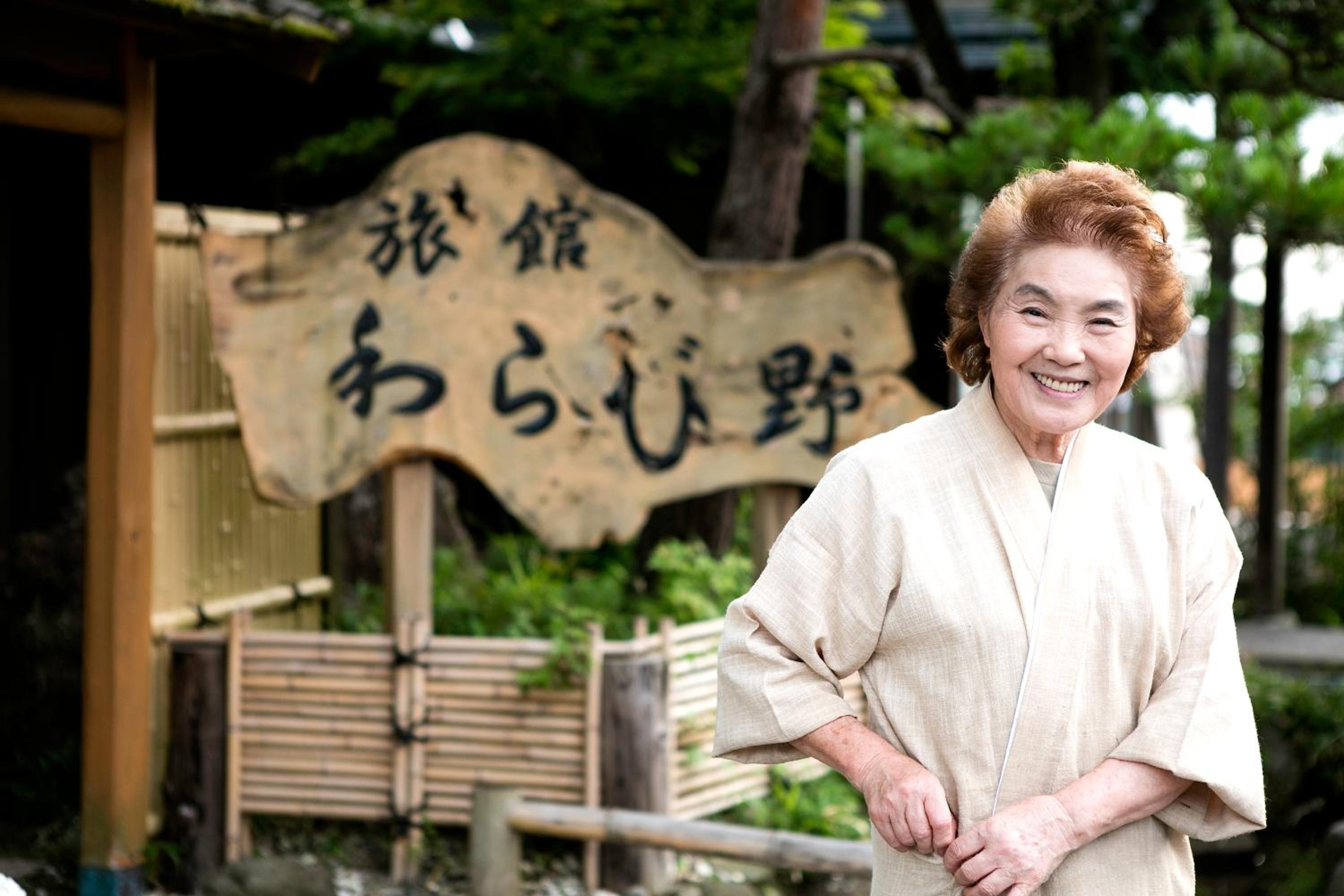 Ryokan Warabino