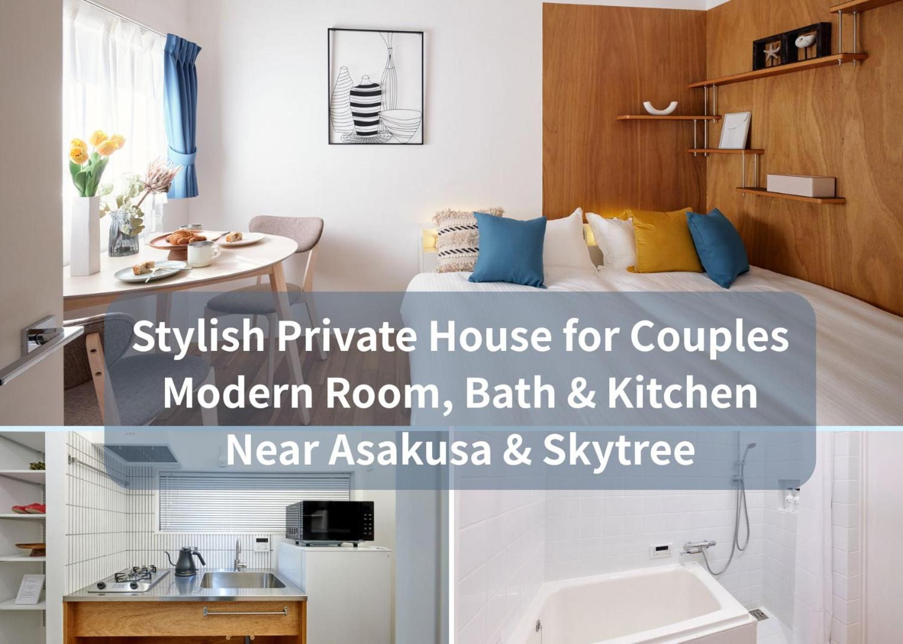 Spacious House for 2people 7min Ohanajaya Sta 14min Skytree 19min Asakusa 20min Ueno Comfortable Stay Tokyo HANACHO お花茶屋 ゆったり2名 Gato Ohanajaya
