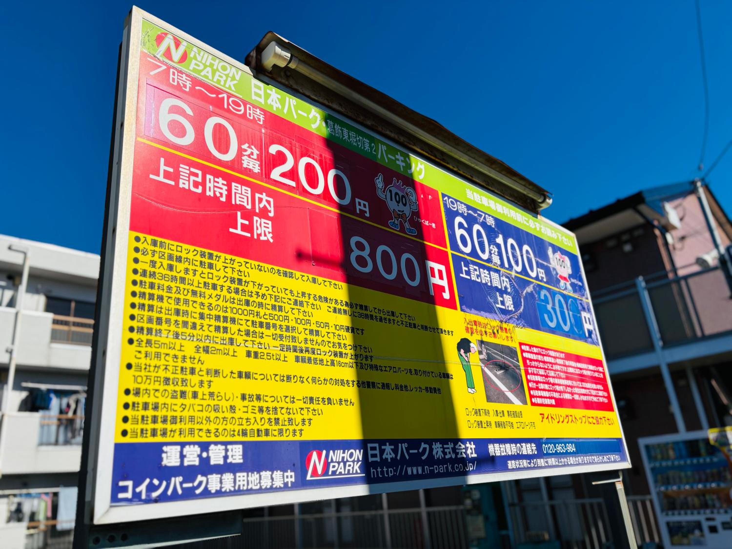 Spacious House for 2people 7min Ohanajaya Sta 14min Skytree 19min Asakusa 20min Ueno Comfortable Stay Tokyo HANACHO お花茶屋 ゆったり2名 Gato Ohanajaya