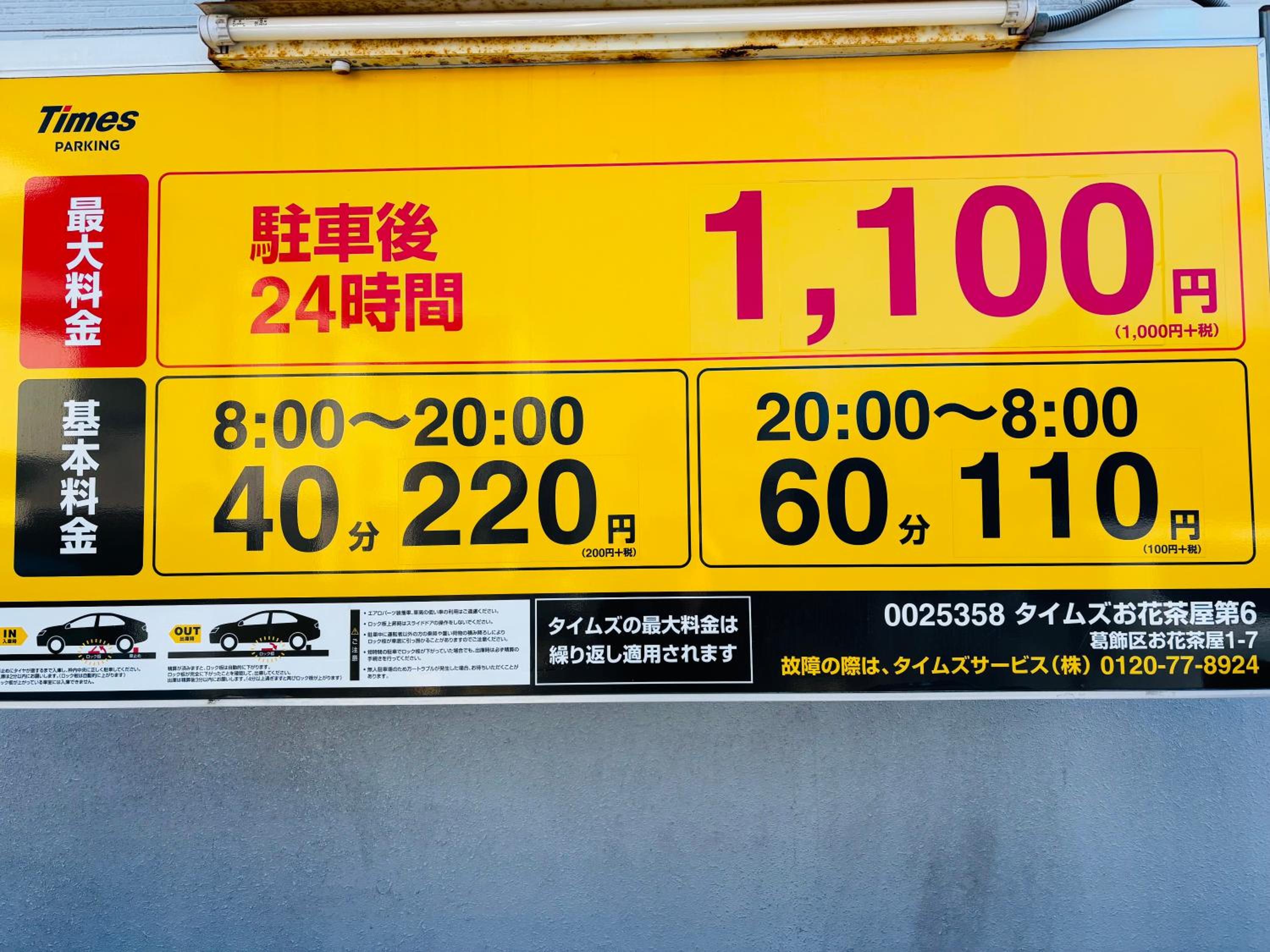 Spacious House for 2people 7min Ohanajaya Sta 14min Skytree 19min Asakusa 20min Ueno Comfortable Stay Tokyo HANACHO お花茶屋 ゆったり2名 Gato Ohanajaya