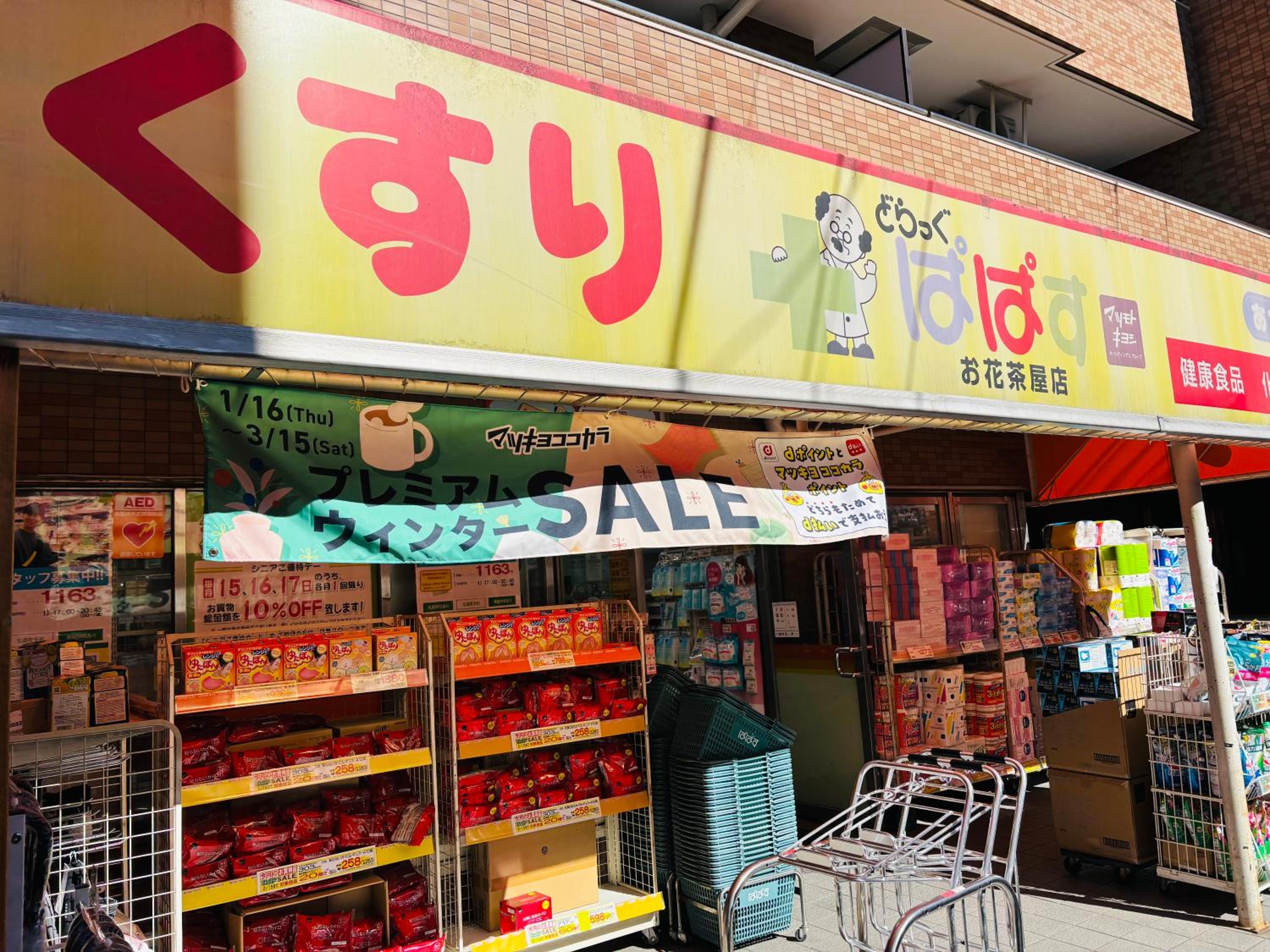 Spacious House for 2people 7min Ohanajaya Sta 14min Skytree 19min Asakusa 20min Ueno Comfortable Stay Tokyo HANACHO お花茶屋 ゆったり2名 Gato Ohanajaya