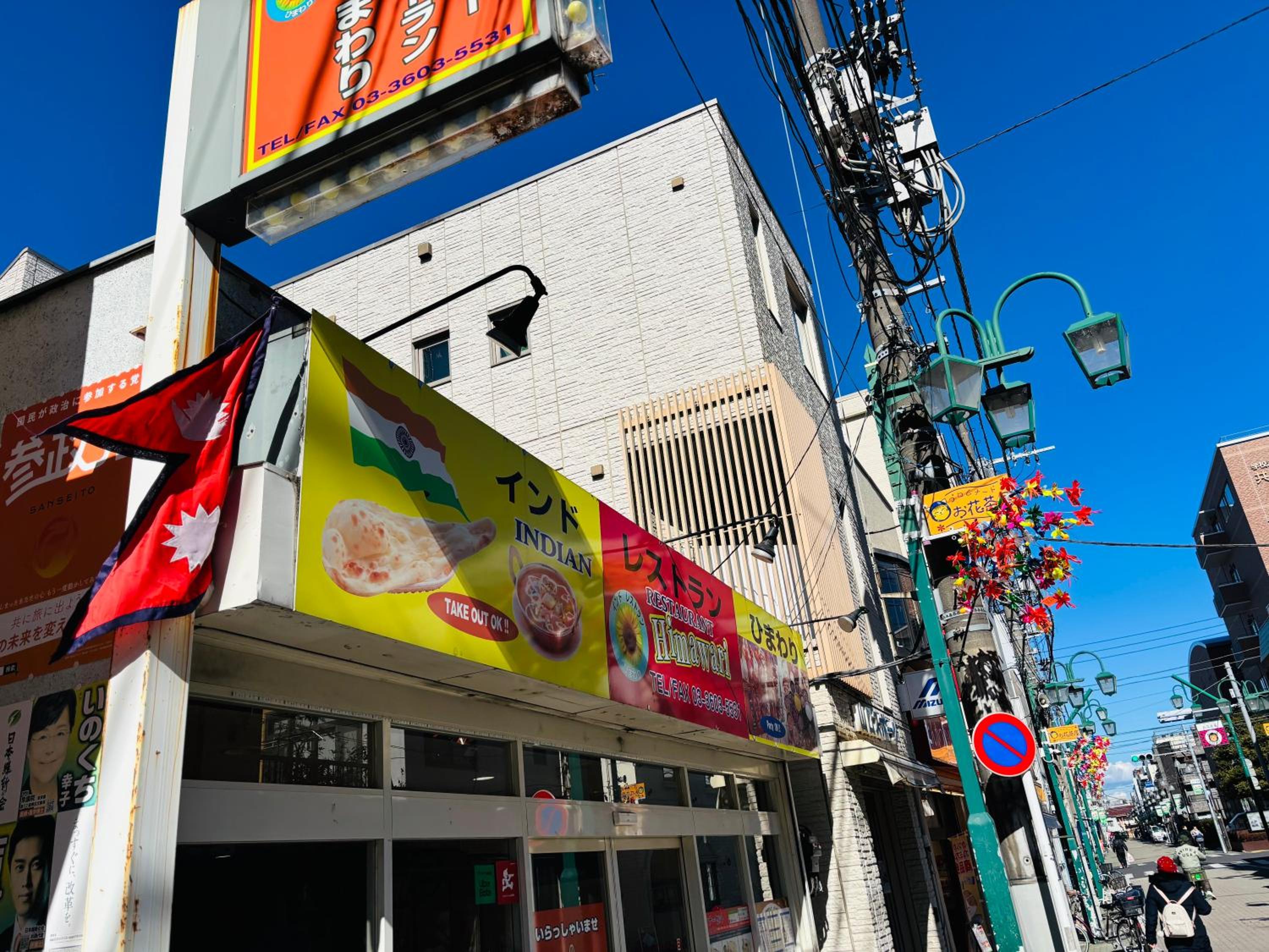 Spacious House for 2people 7min Ohanajaya Sta 14min Skytree 19min Asakusa 20min Ueno Comfortable Stay Tokyo HANACHO お花茶屋 ゆったり2名 Gato Ohanajaya