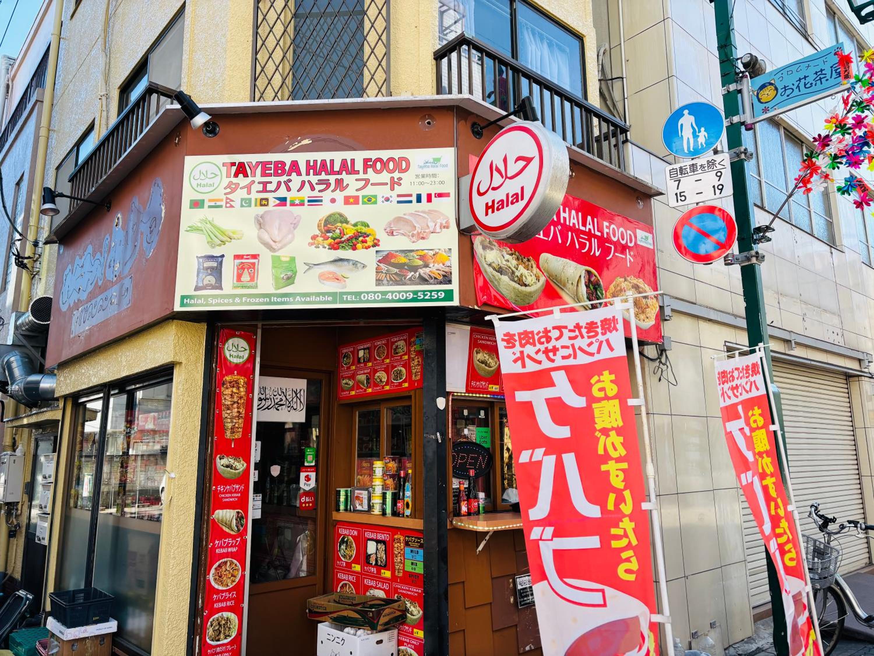 Spacious House for 2people 7min Ohanajaya Sta 14min Skytree 19min Asakusa 20min Ueno Comfortable Stay Tokyo HANACHO お花茶屋 ゆったり2名 Gato Ohanajaya