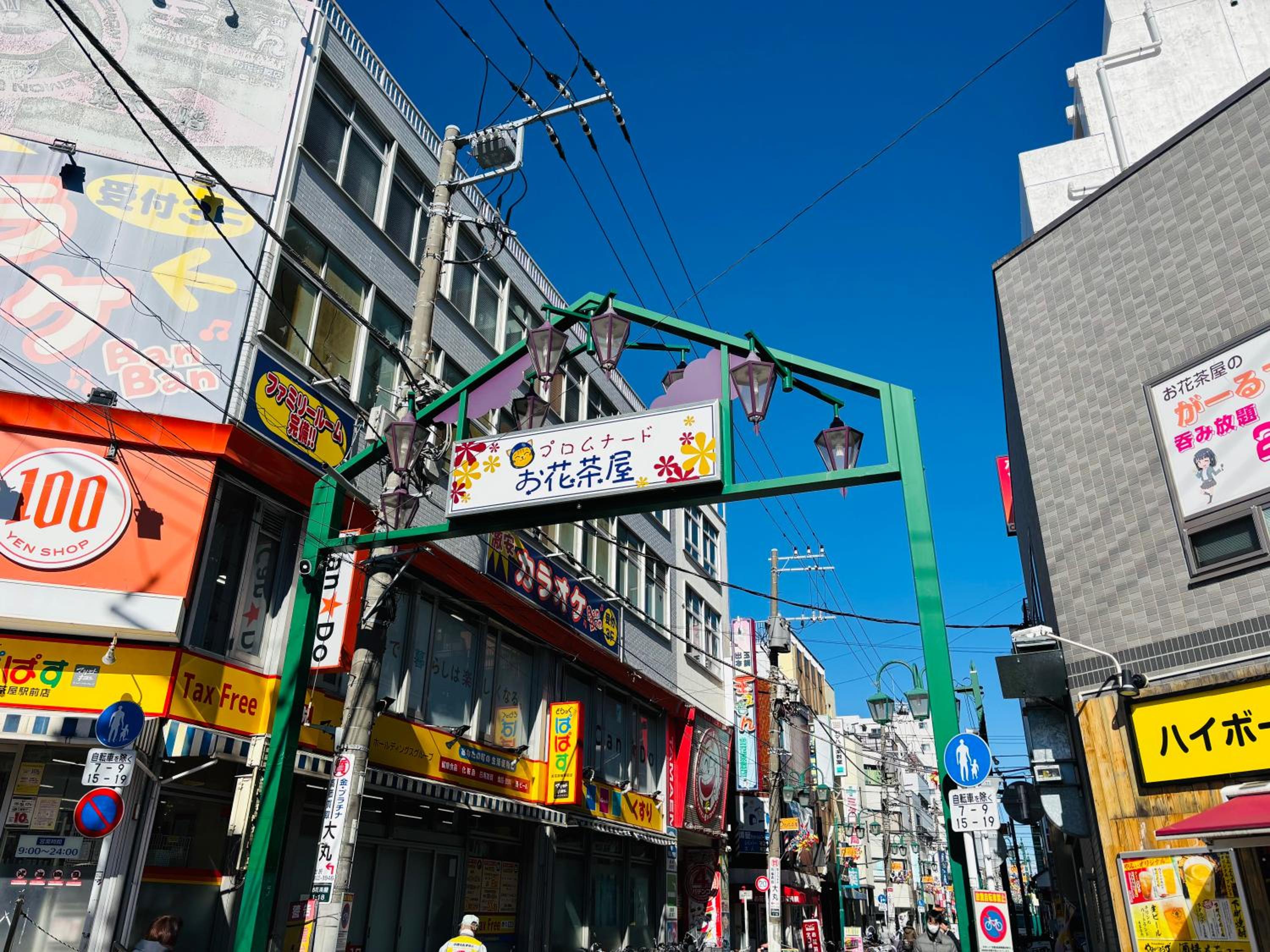 Spacious House for 2people 7min Ohanajaya Sta 14min Skytree 19min Asakusa 20min Ueno Comfortable Stay Tokyo HANACHO お花茶屋 ゆったり2名 Gato Ohanajaya