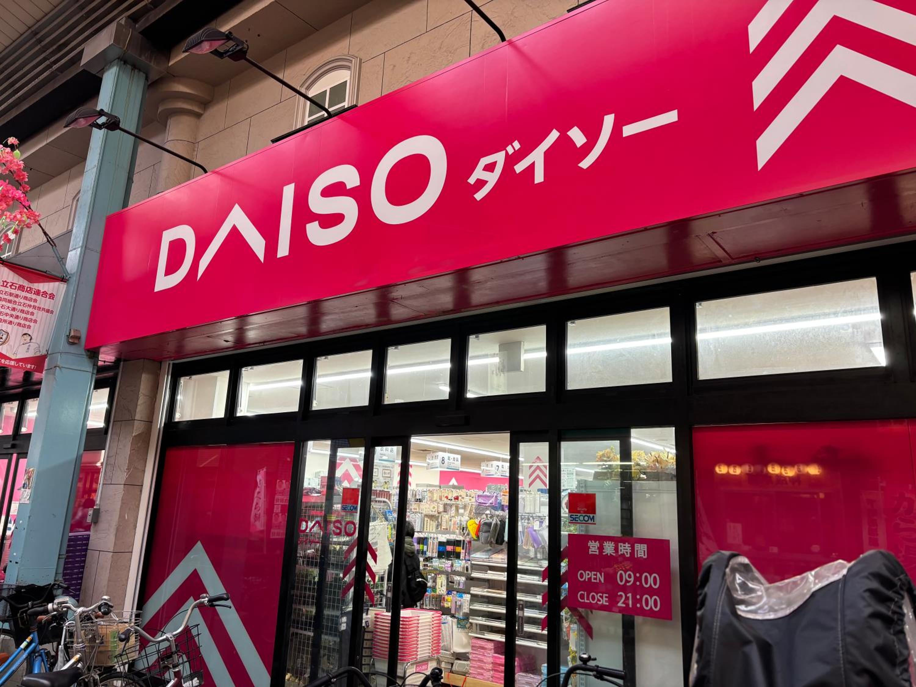 A 3rooms Max12people 3min Tateishi Sta 20min Asakusa 25min Tokyo Sta 30min Shinjuku Easy Access to Skytree Family House Tokyo 立石 最大12名 TATEISHI HIDEAWAY