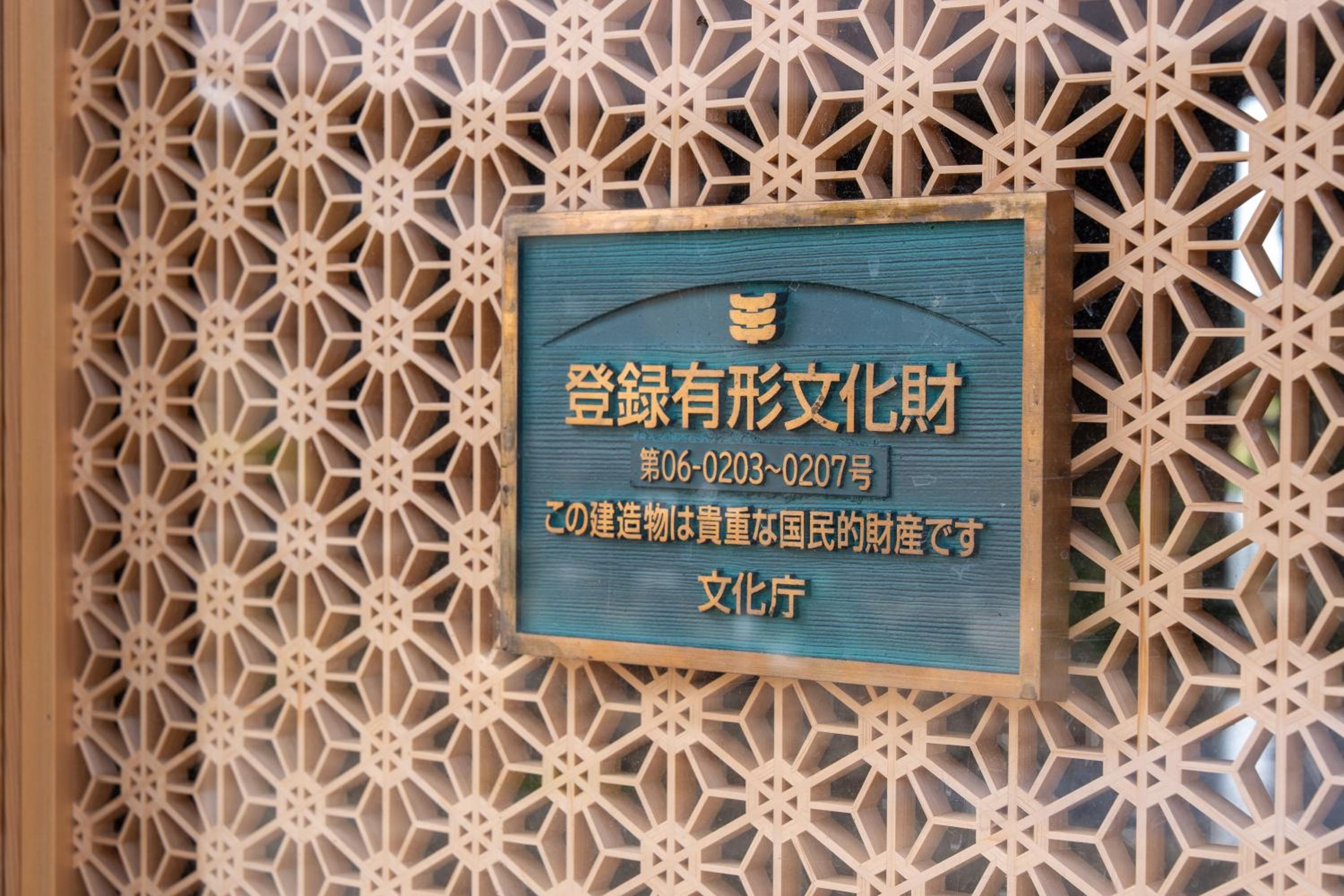 宿房松岡邸